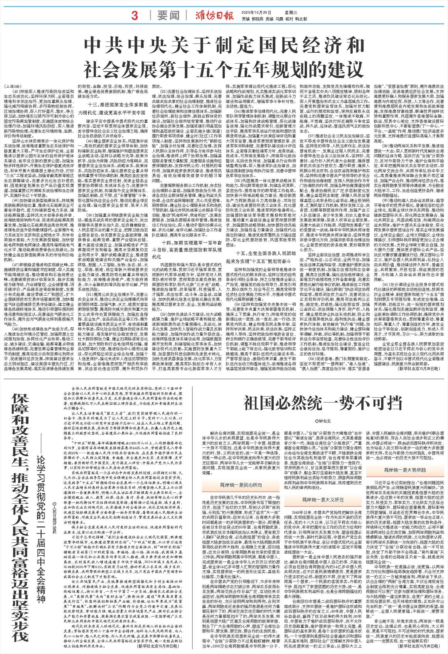 ****处理标记：[page]时， 字段 [] 在数据源中没有找到! ****