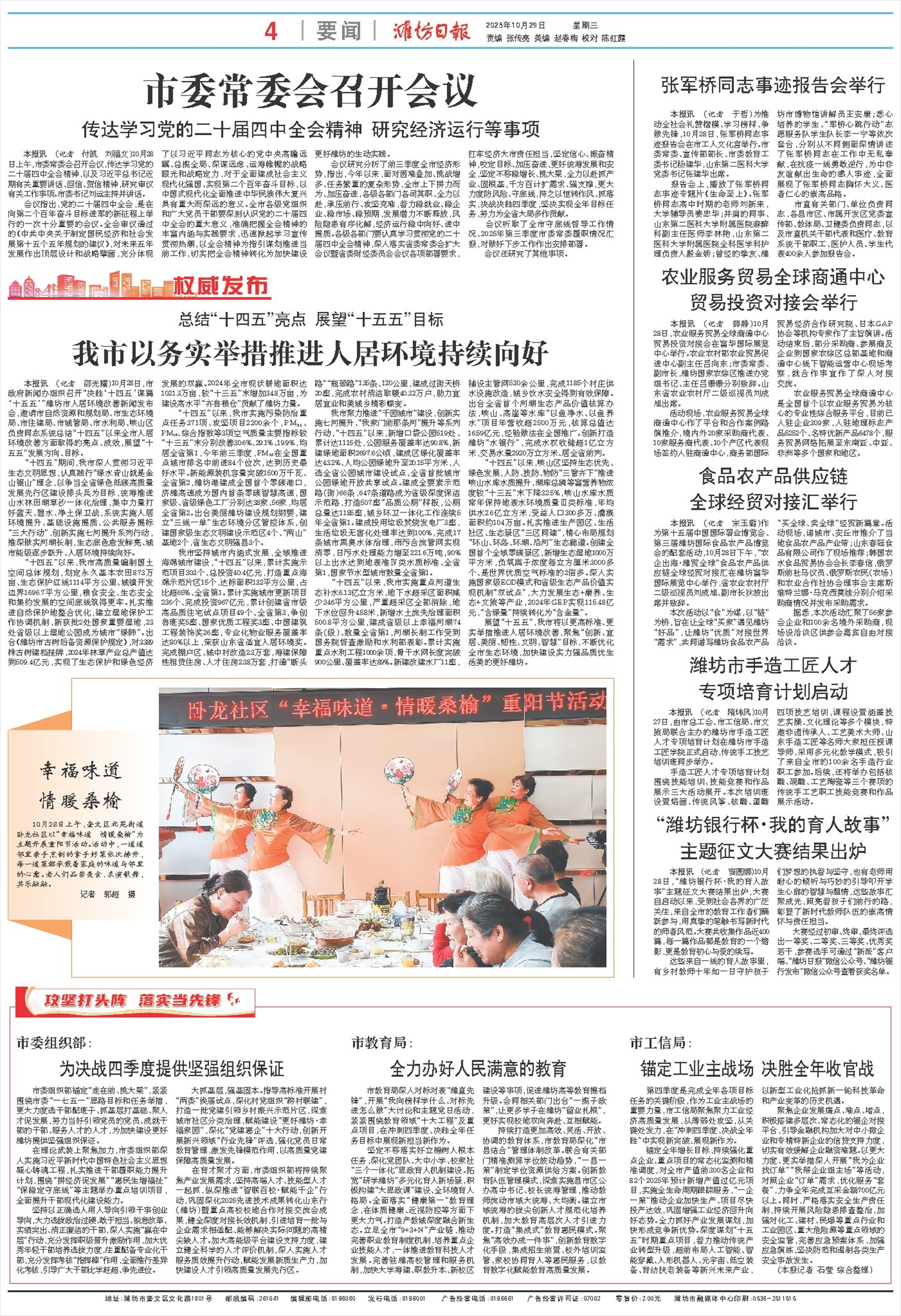 ****处理标记：[page]时， 字段 [] 在数据源中没有找到! ****