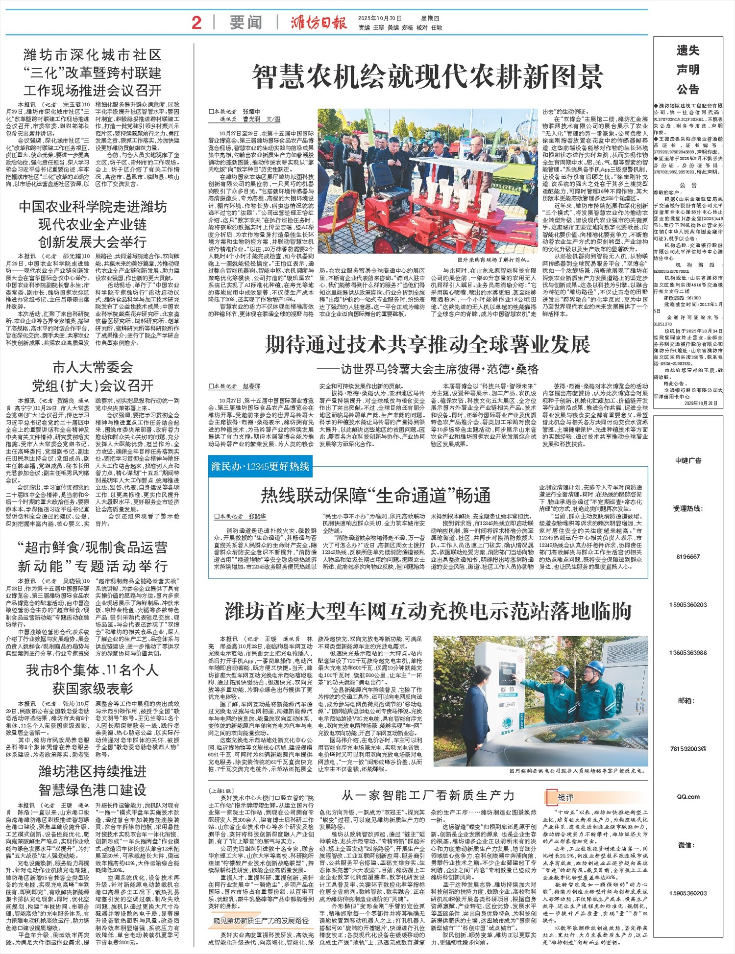 ****处理标记：[page]时， 字段 [] 在数据源中没有找到! ****