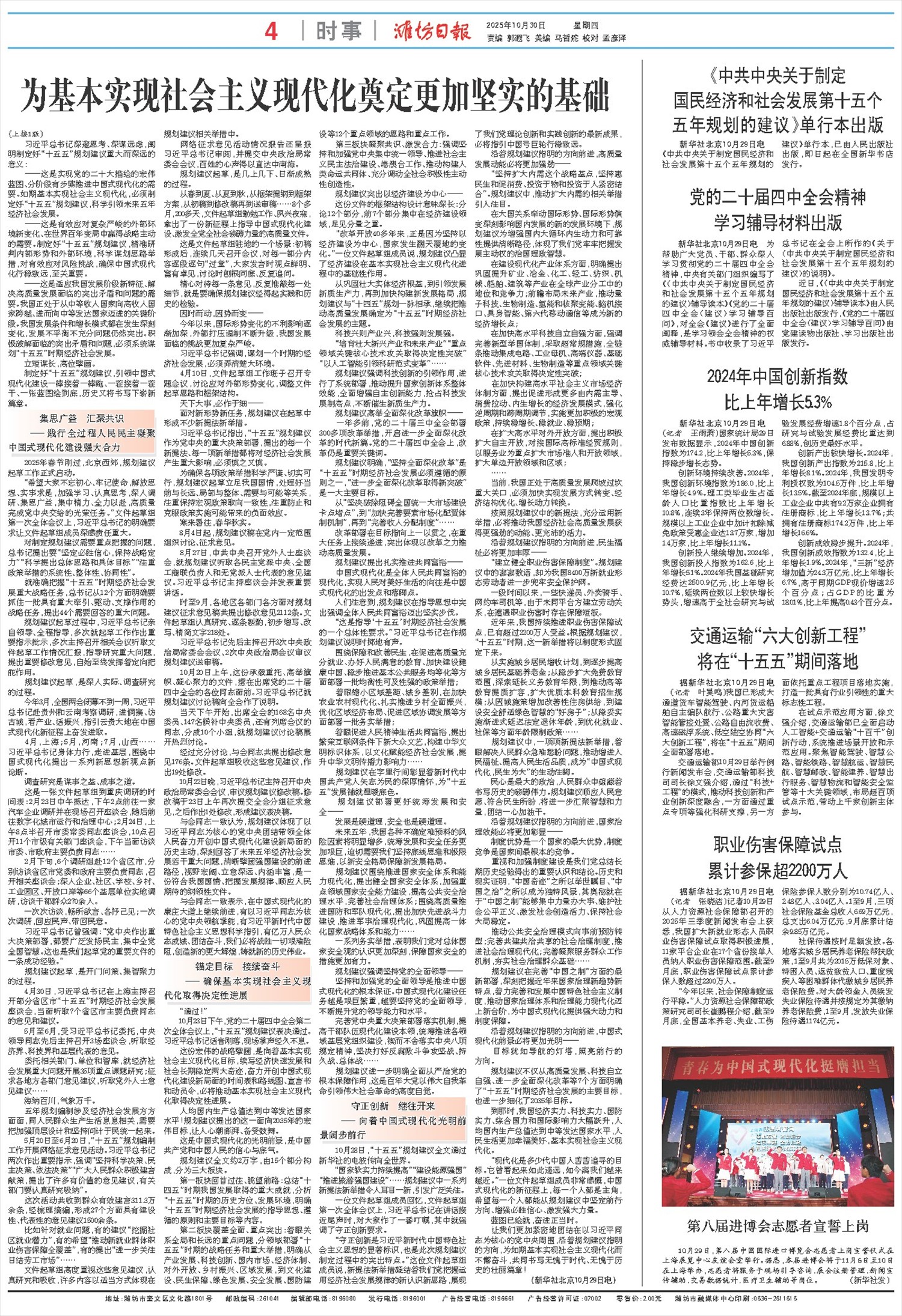 ****处理标记：[page]时， 字段 [] 在数据源中没有找到! ****