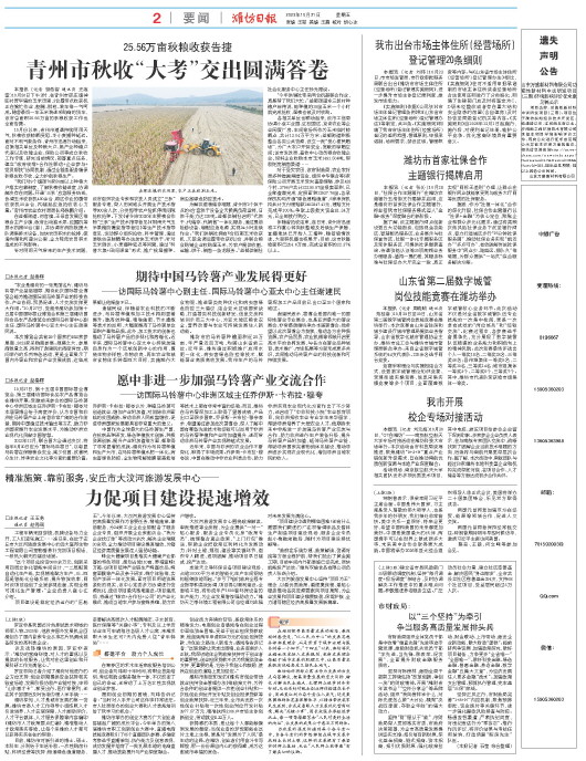 ****处理标记：[page]时， 字段 [] 在数据源中没有找到! ****