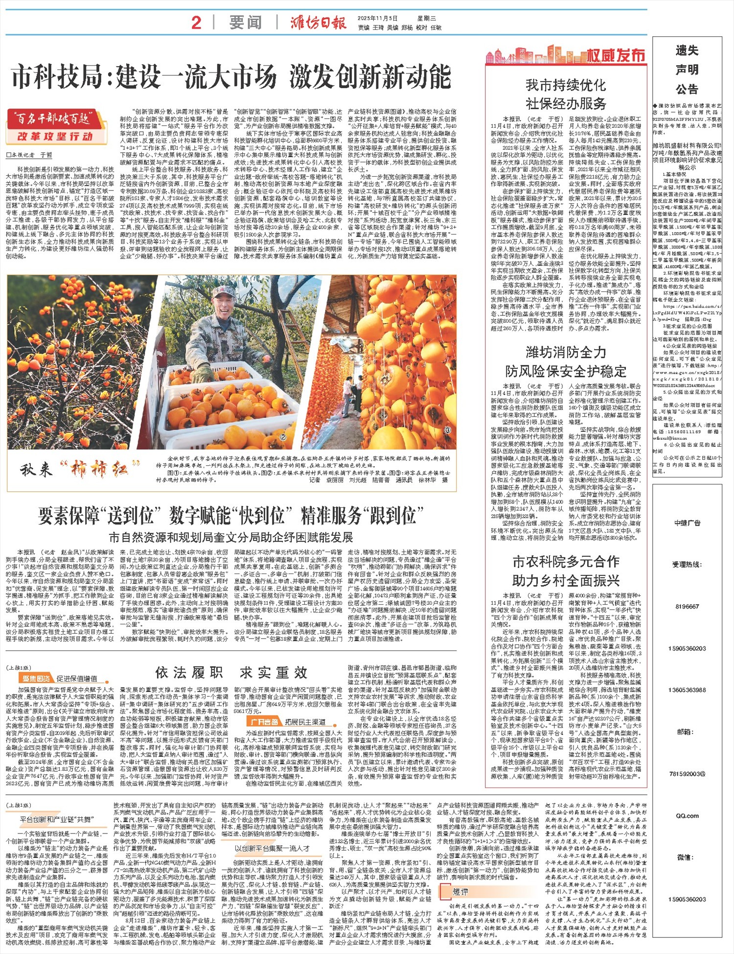 ****处理标记：[page]时， 字段 [] 在数据源中没有找到! ****