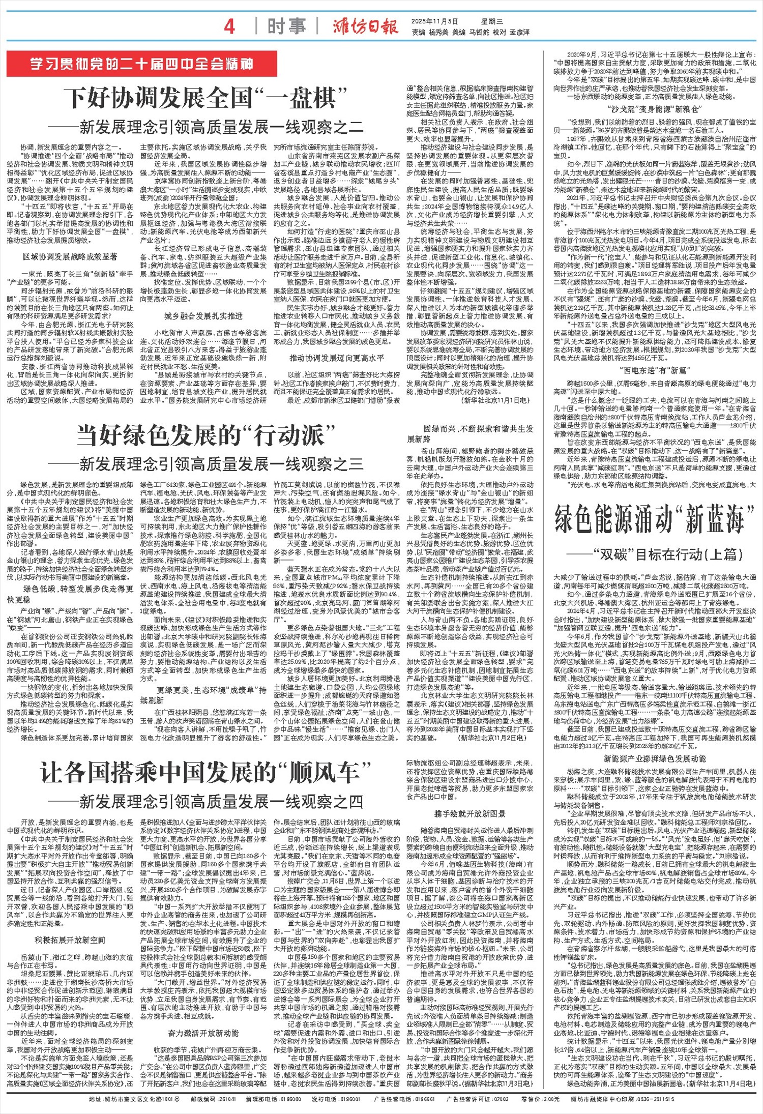 ****处理标记：[page]时， 字段 [] 在数据源中没有找到! ****