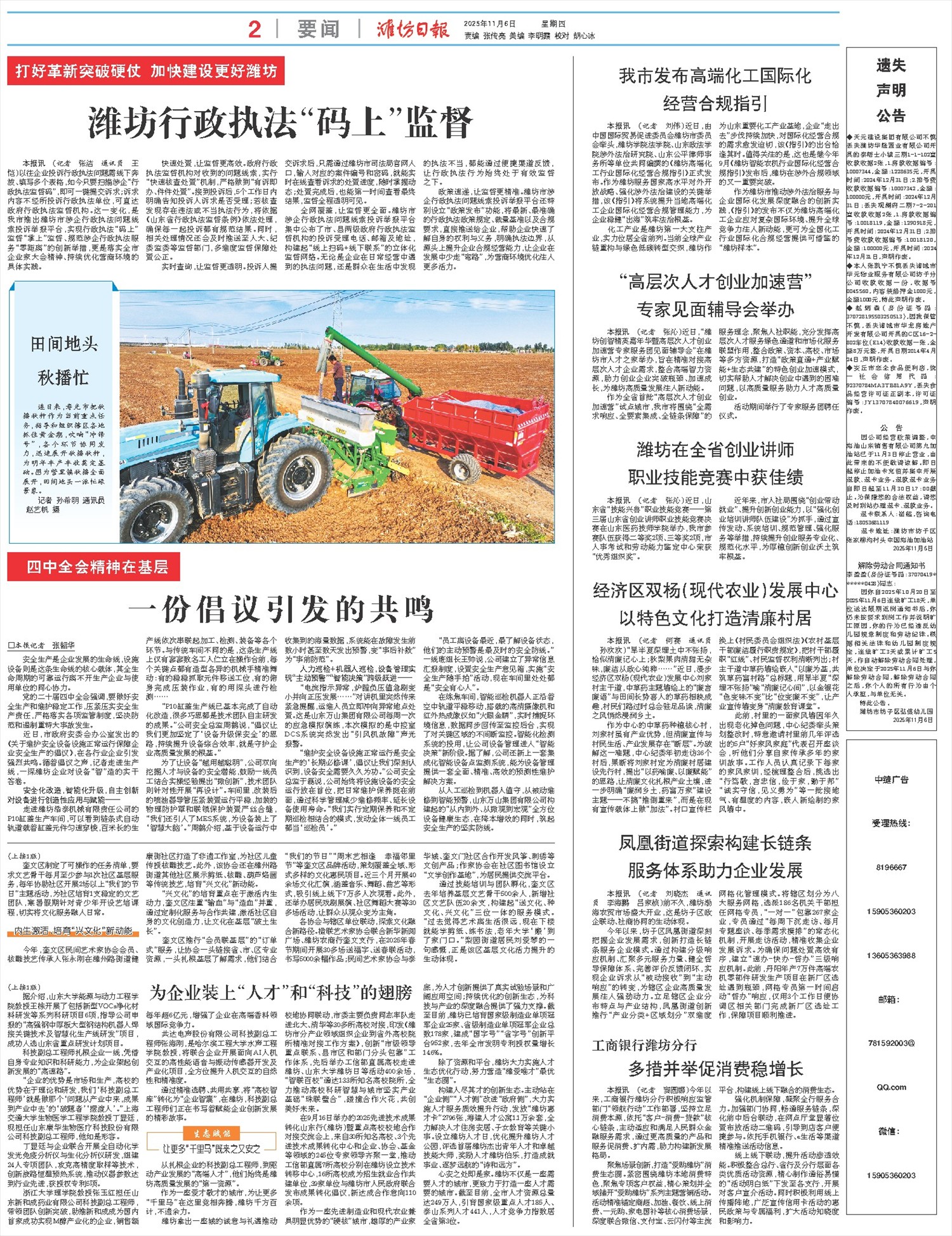 ****处理标记：[page]时， 字段 [] 在数据源中没有找到! ****