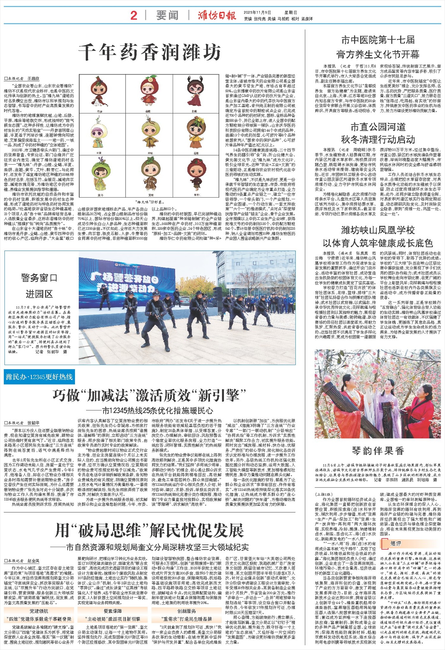 ****处理标记：[page]时， 字段 [] 在数据源中没有找到! ****