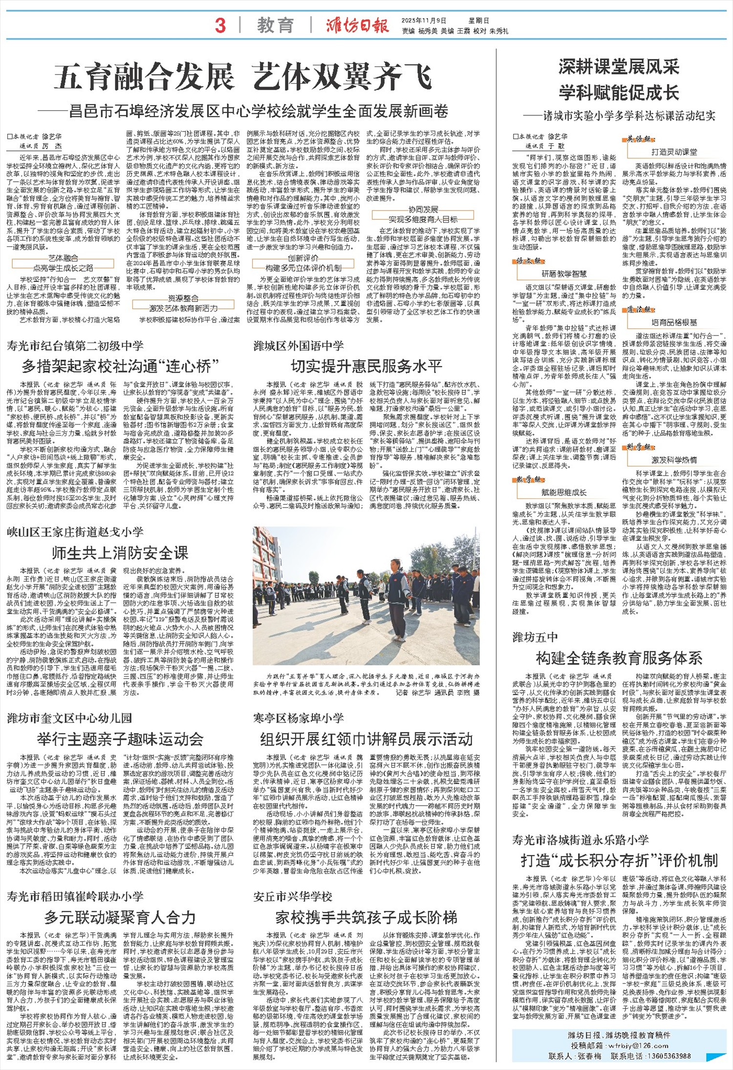 ****处理标记：[page]时， 字段 [] 在数据源中没有找到! ****