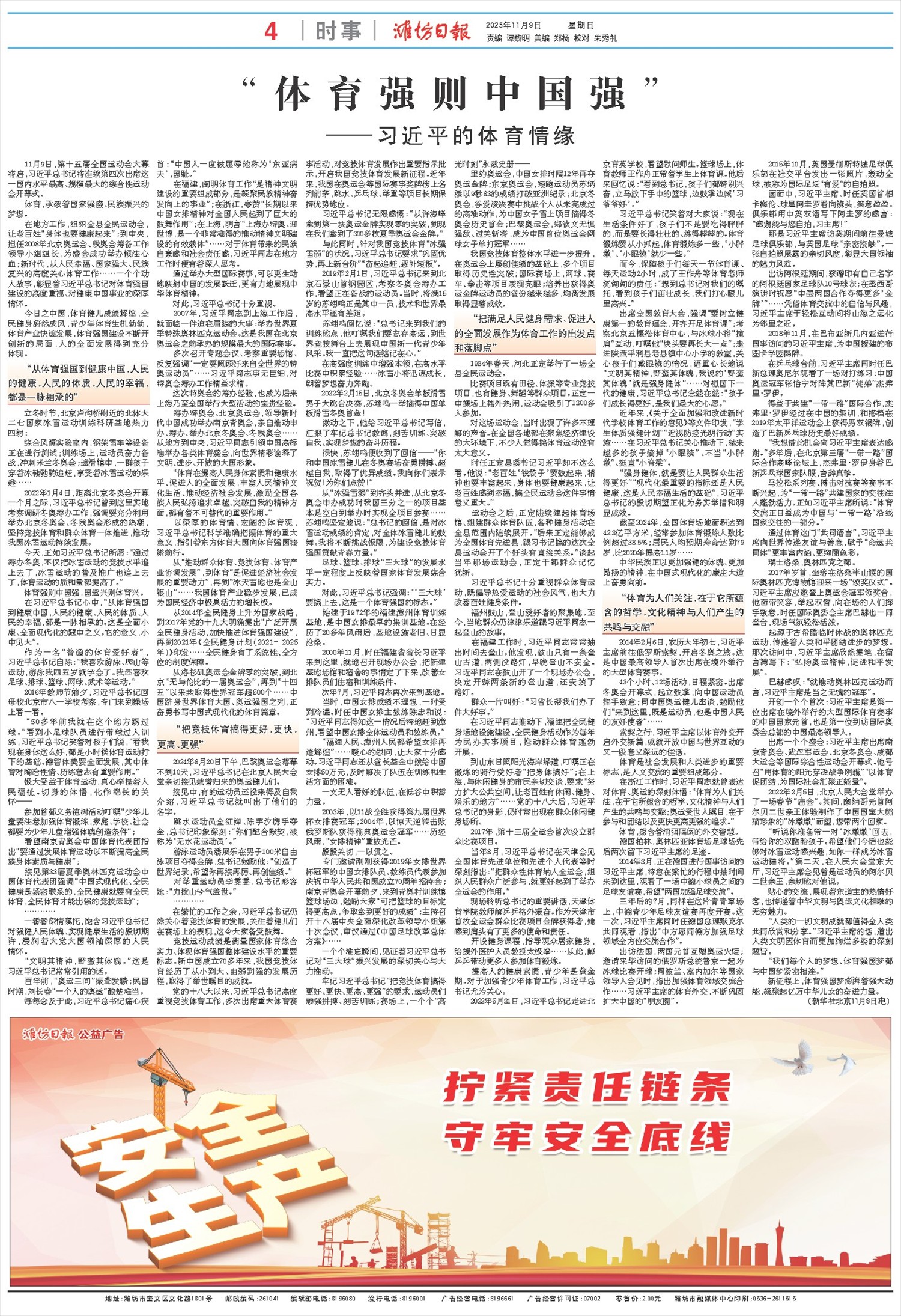 ****处理标记：[page]时， 字段 [] 在数据源中没有找到! ****