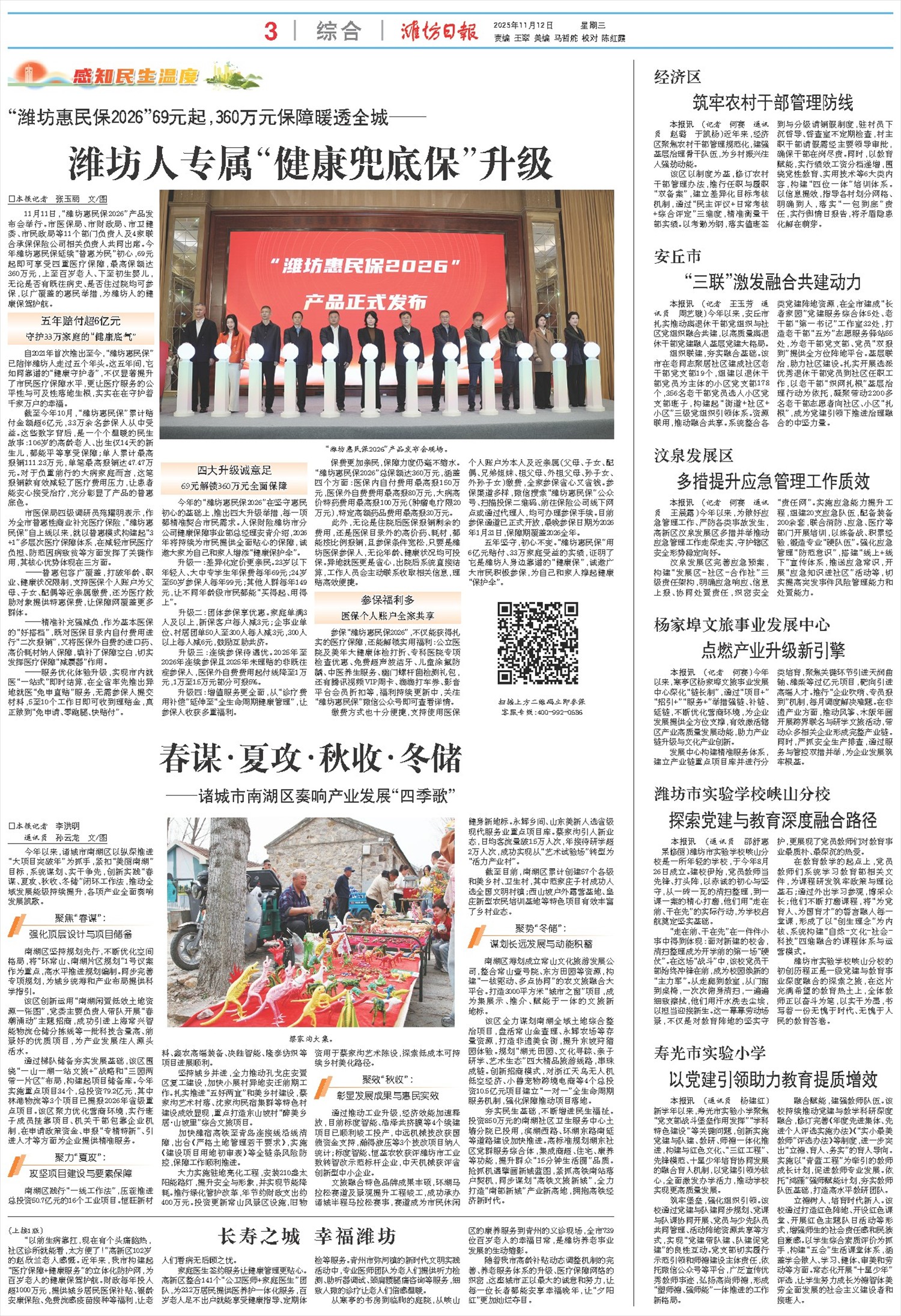 ****处理标记：[page]时， 字段 [] 在数据源中没有找到! ****