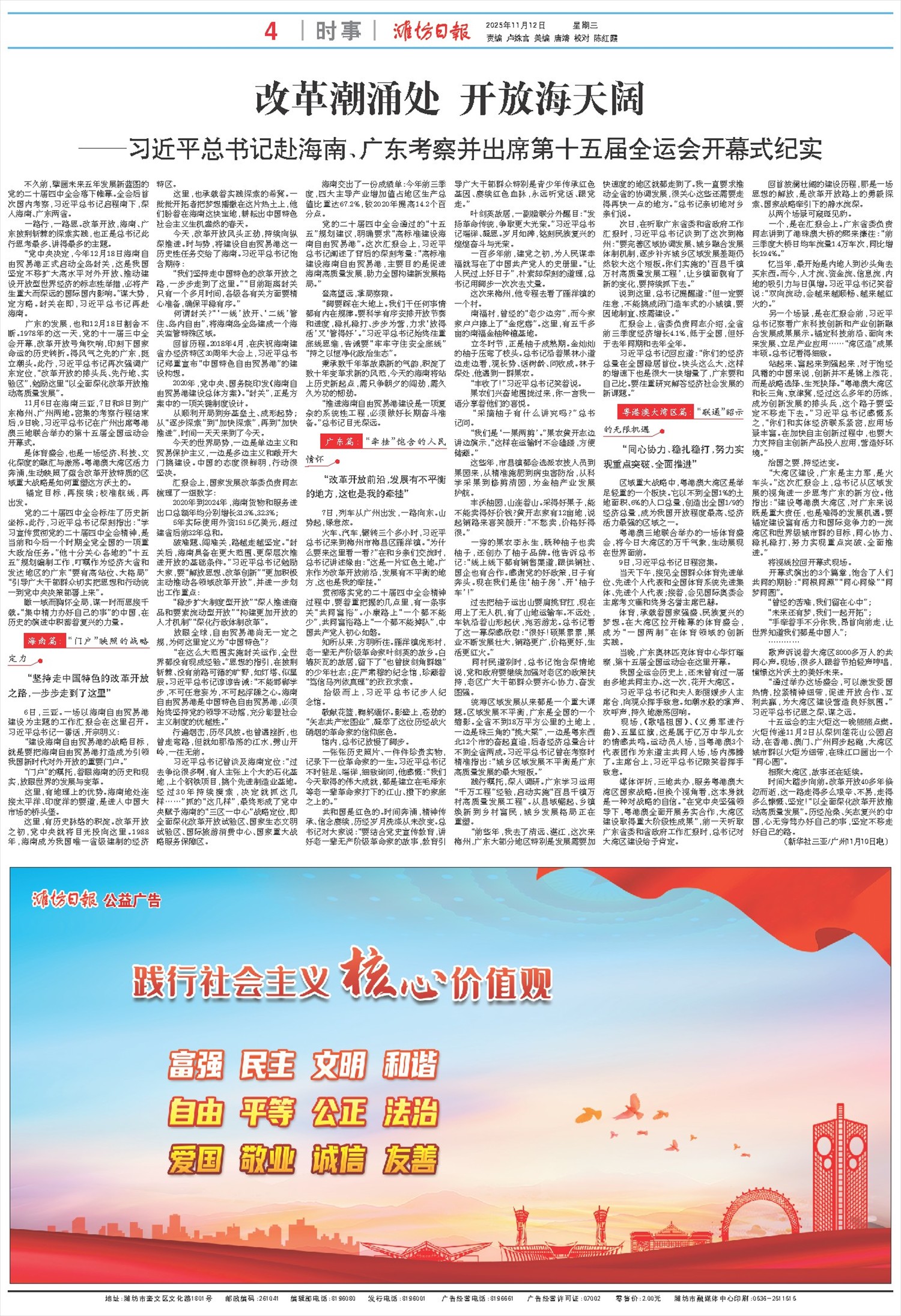 ****处理标记：[page]时， 字段 [] 在数据源中没有找到! ****