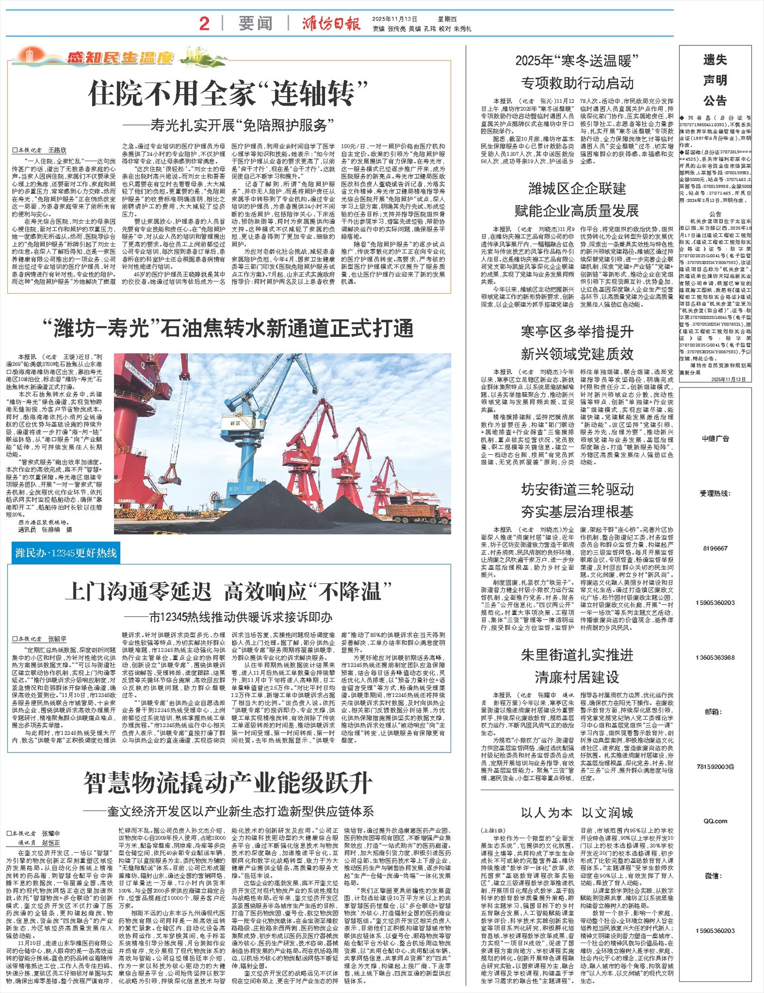 ****处理标记：[page]时， 字段 [] 在数据源中没有找到! ****