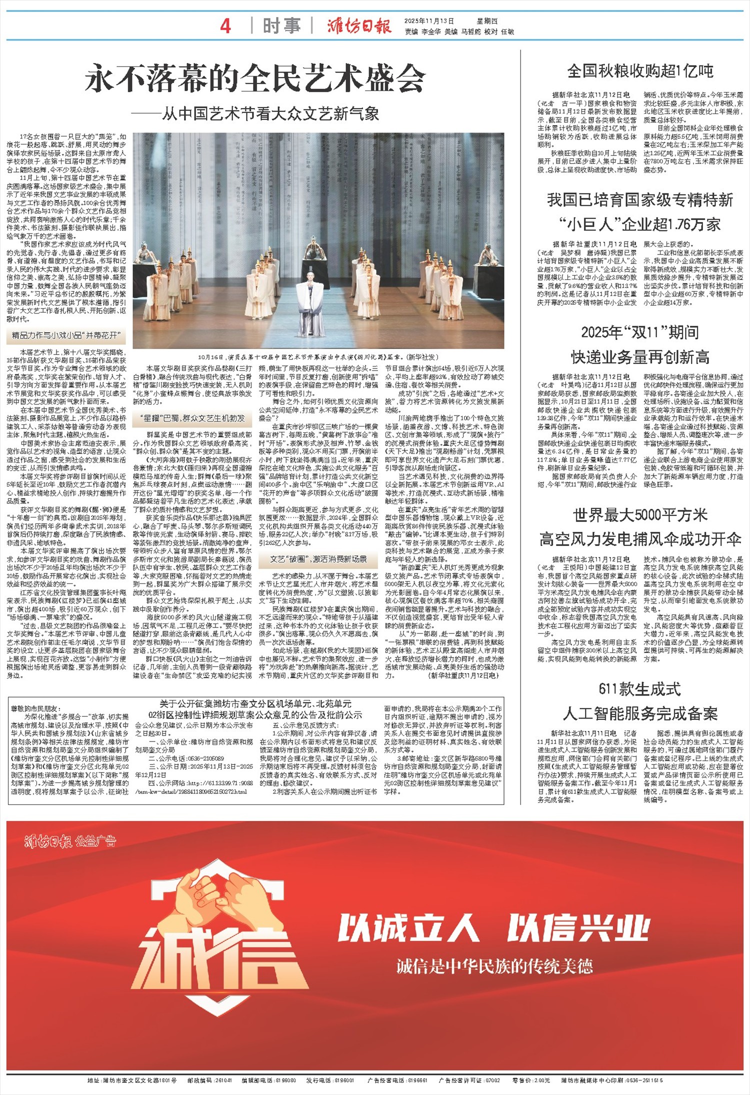 ****处理标记：[page]时， 字段 [] 在数据源中没有找到! ****