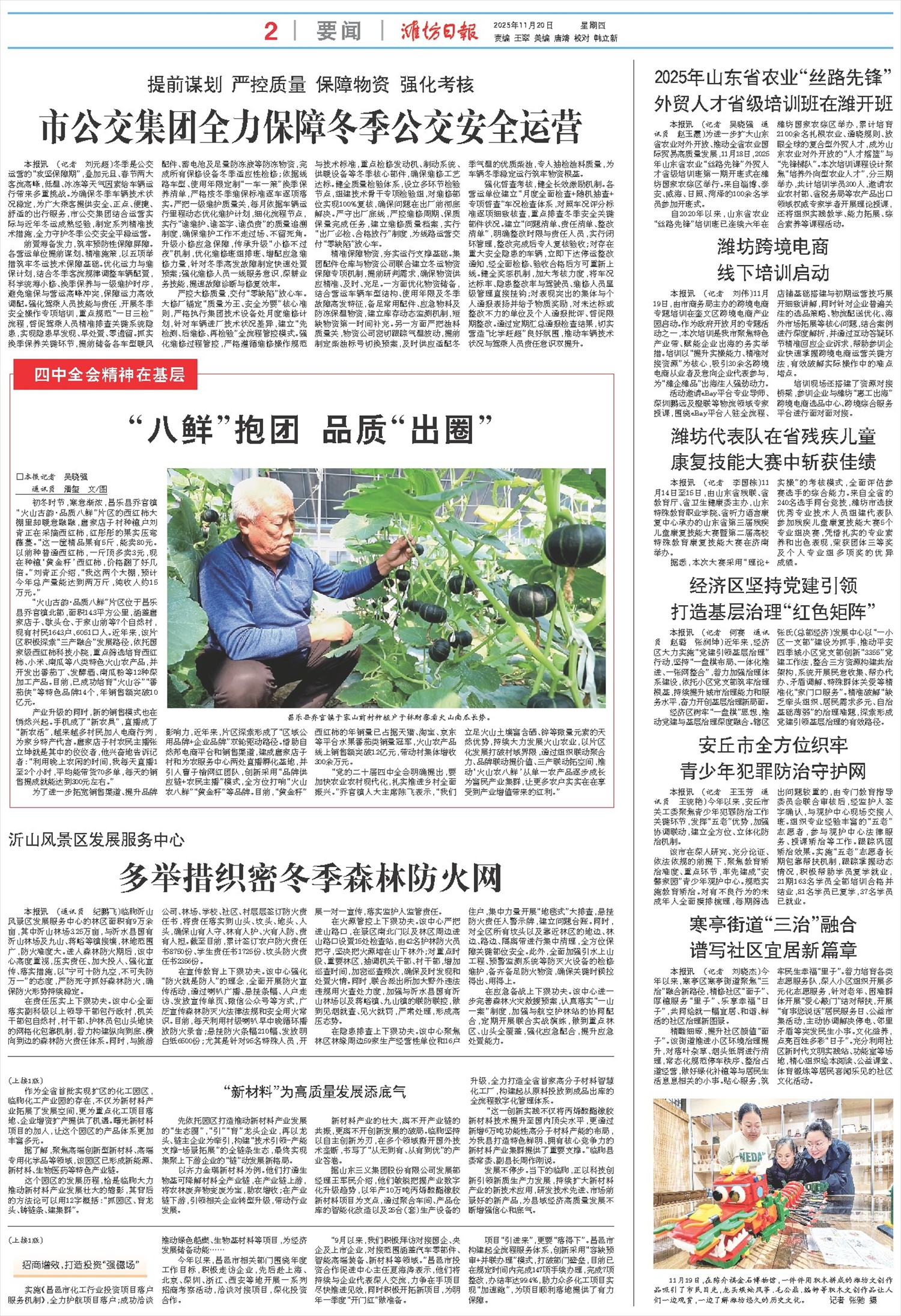 ****处理标记：[page]时， 字段 [] 在数据源中没有找到! ****