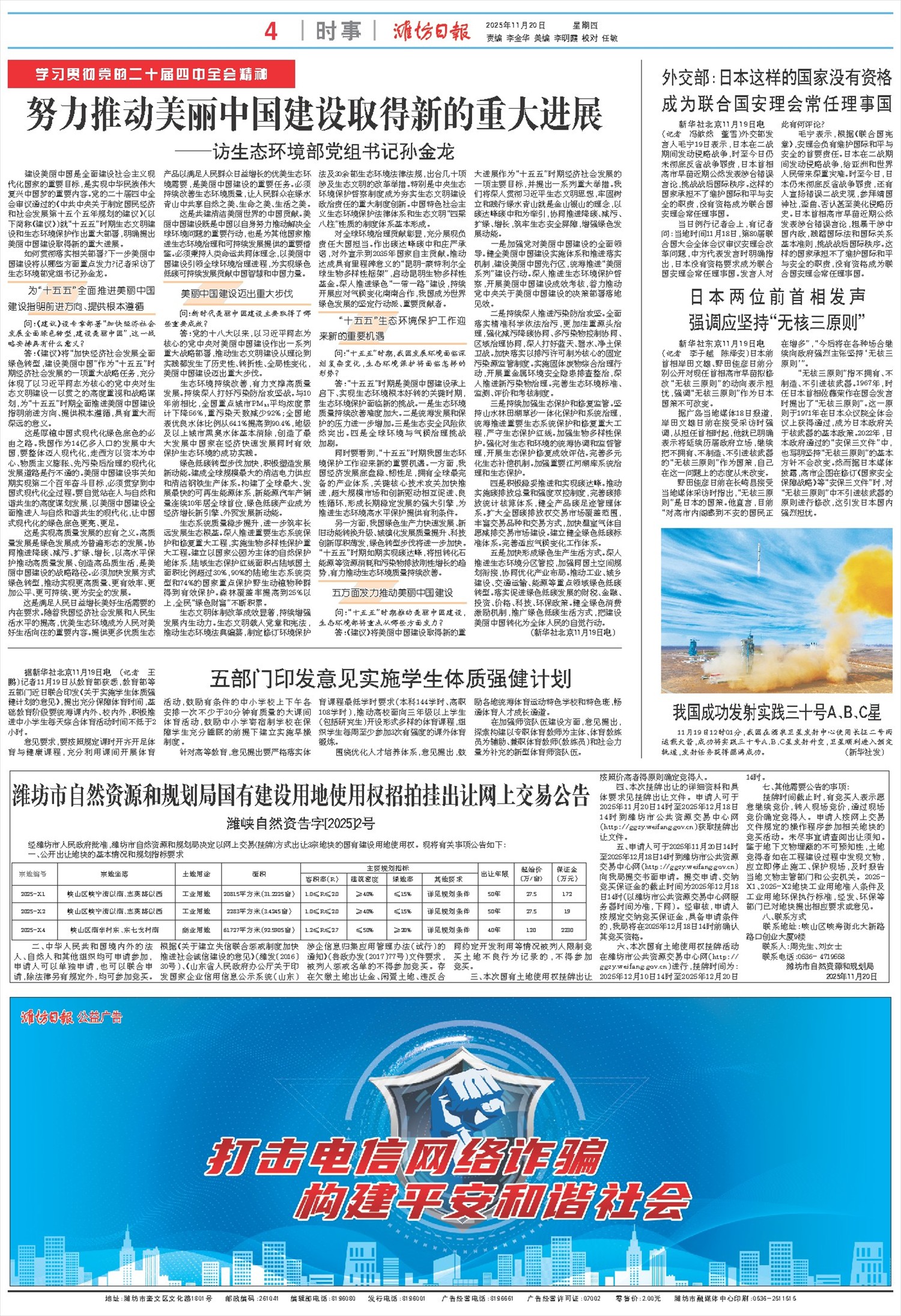 ****处理标记：[page]时， 字段 [] 在数据源中没有找到! ****