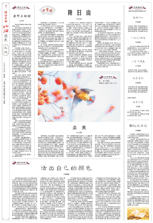 ****处理标记：[page]时， 字段 [] 在数据源中没有找到! ****