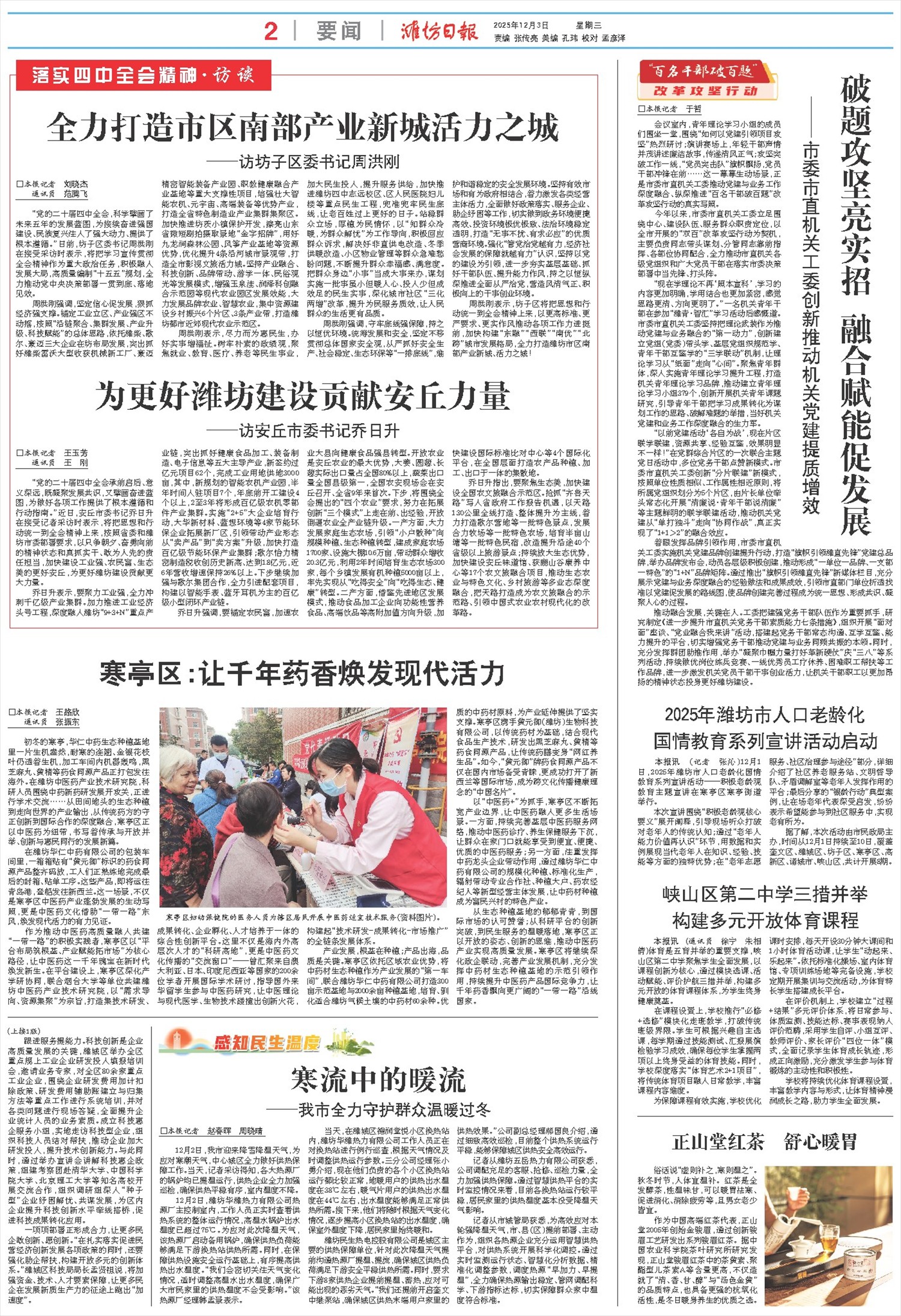 ****处理标记：[page]时， 字段 [] 在数据源中没有找到! ****