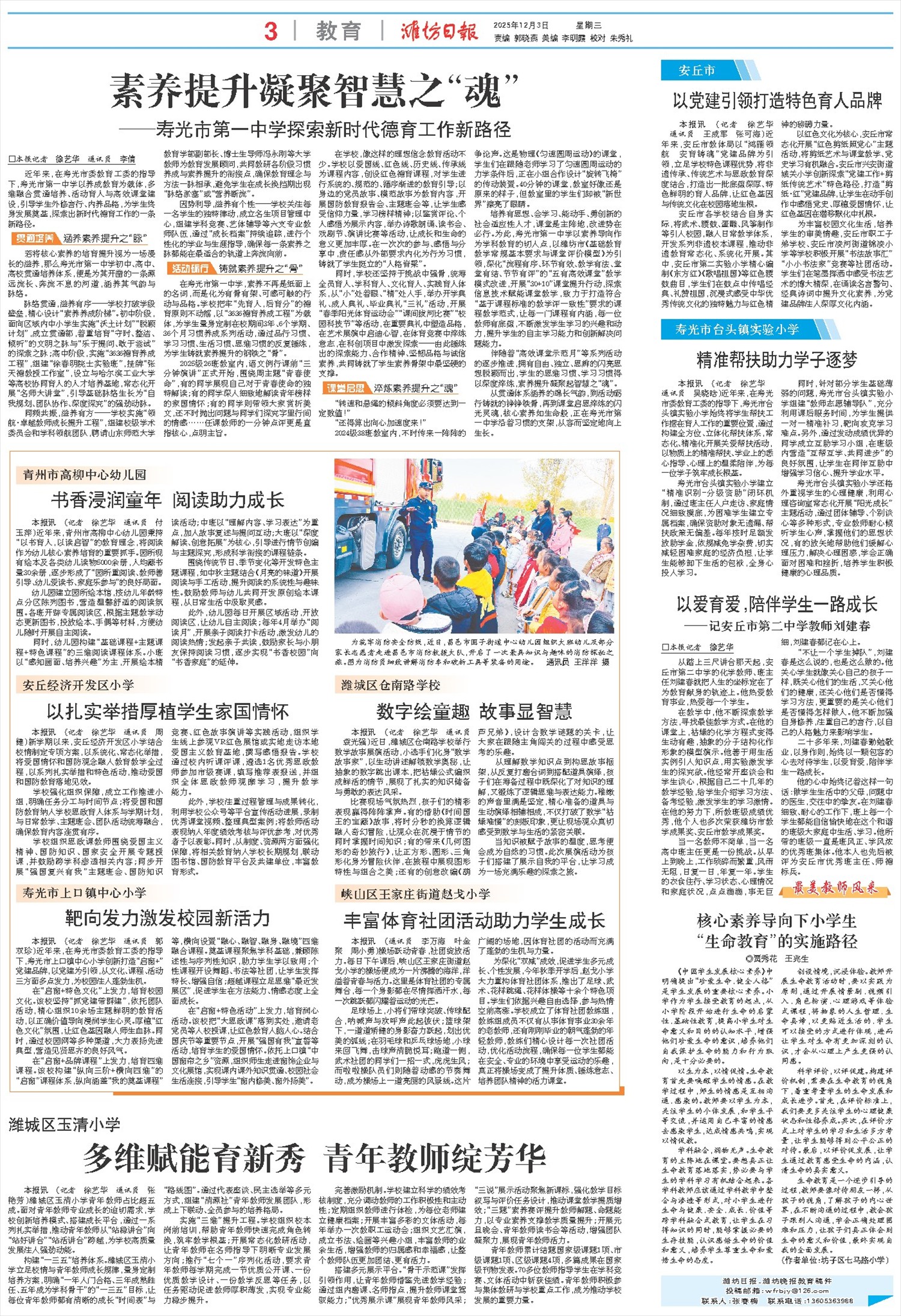 ****处理标记：[page]时， 字段 [] 在数据源中没有找到! ****