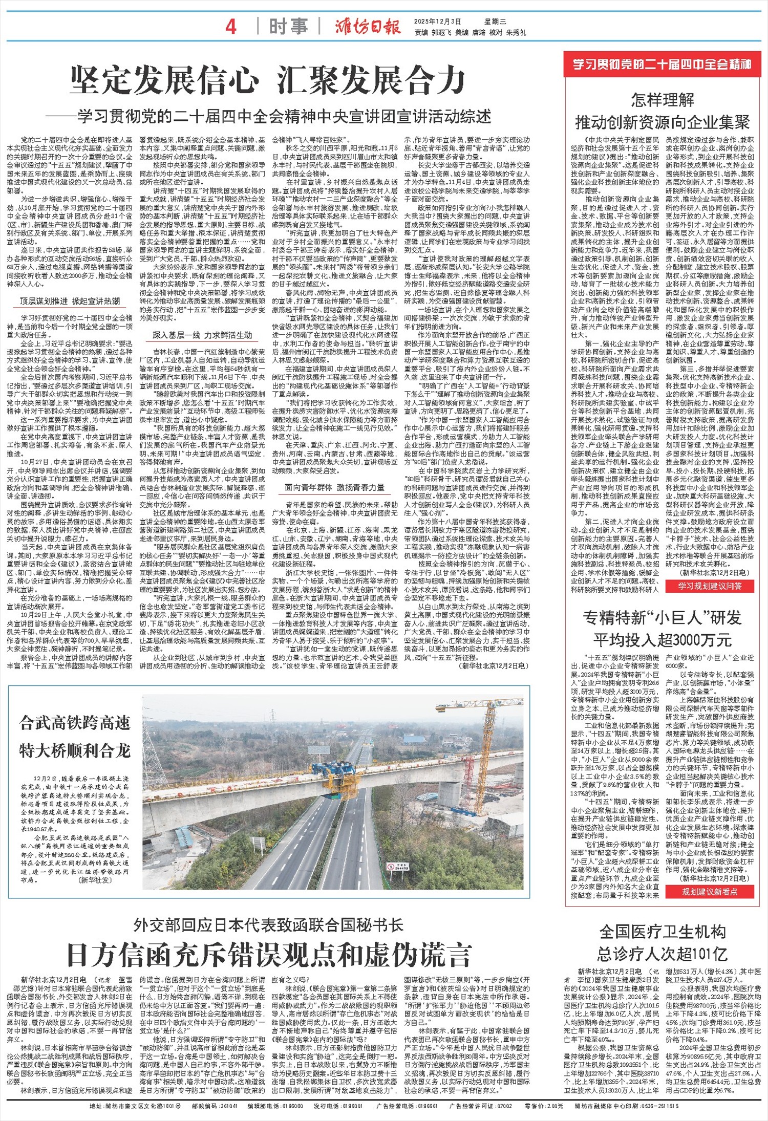 ****处理标记：[page]时， 字段 [] 在数据源中没有找到! ****