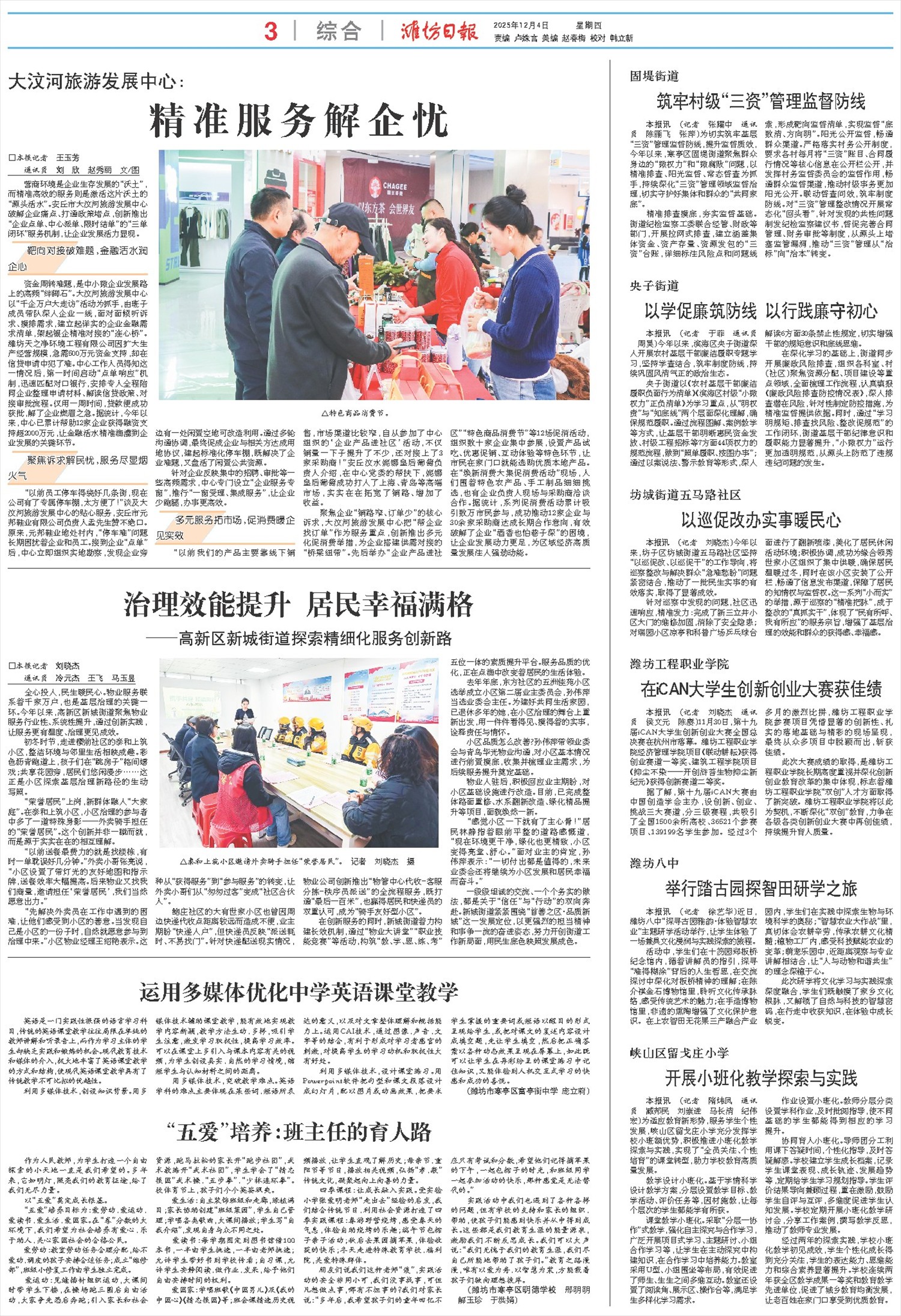 ****处理标记：[page]时， 字段 [] 在数据源中没有找到! ****