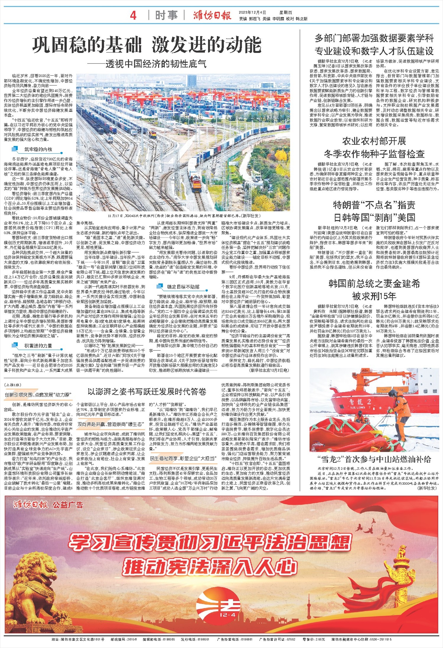 ****处理标记：[page]时， 字段 [] 在数据源中没有找到! ****