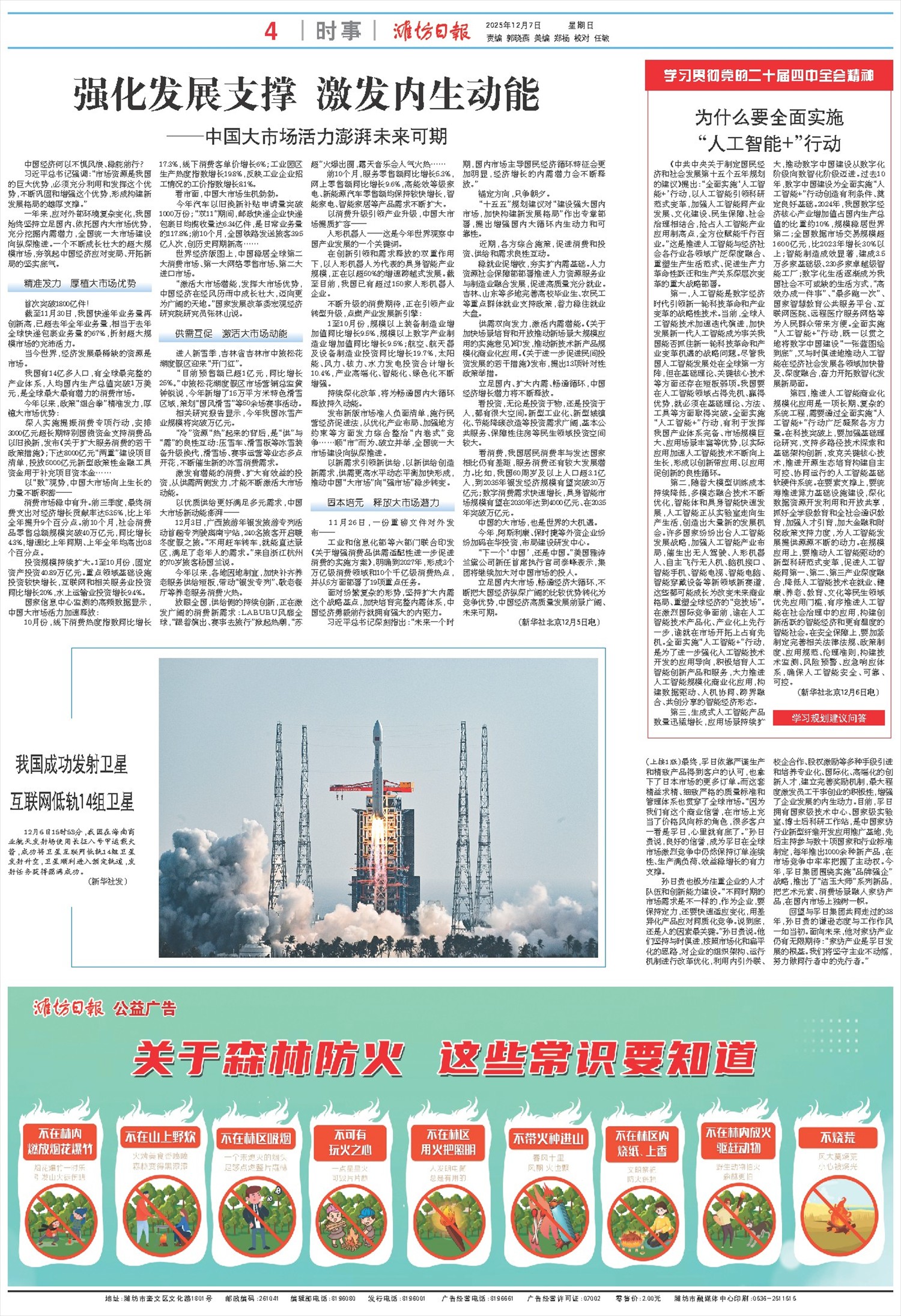 ****处理标记：[page]时， 字段 [] 在数据源中没有找到! ****