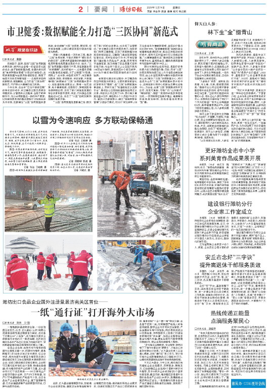 ****处理标记：[page]时， 字段 [] 在数据源中没有找到! ****