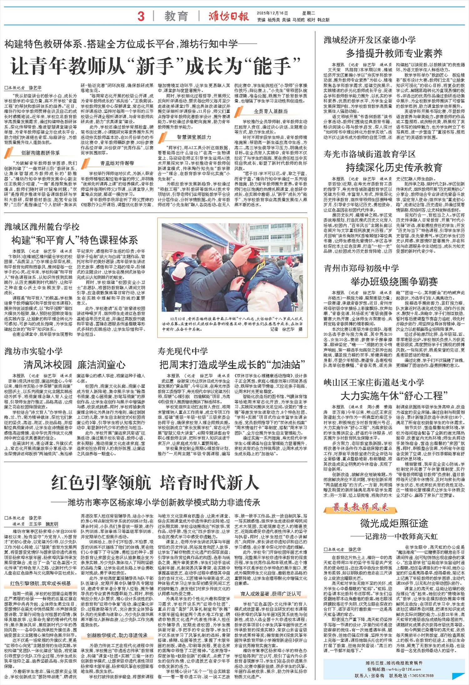 ****处理标记：[page]时， 字段 [] 在数据源中没有找到! ****