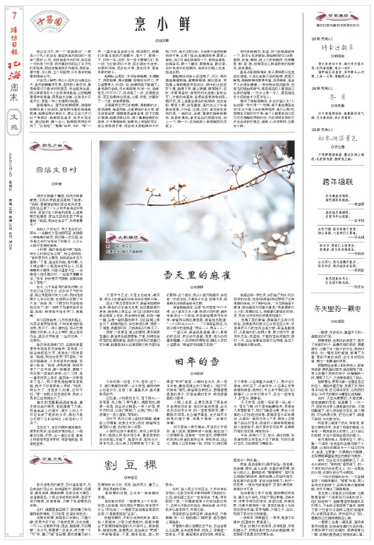 ****处理标记：[page]时， 字段 [] 在数据源中没有找到! ****