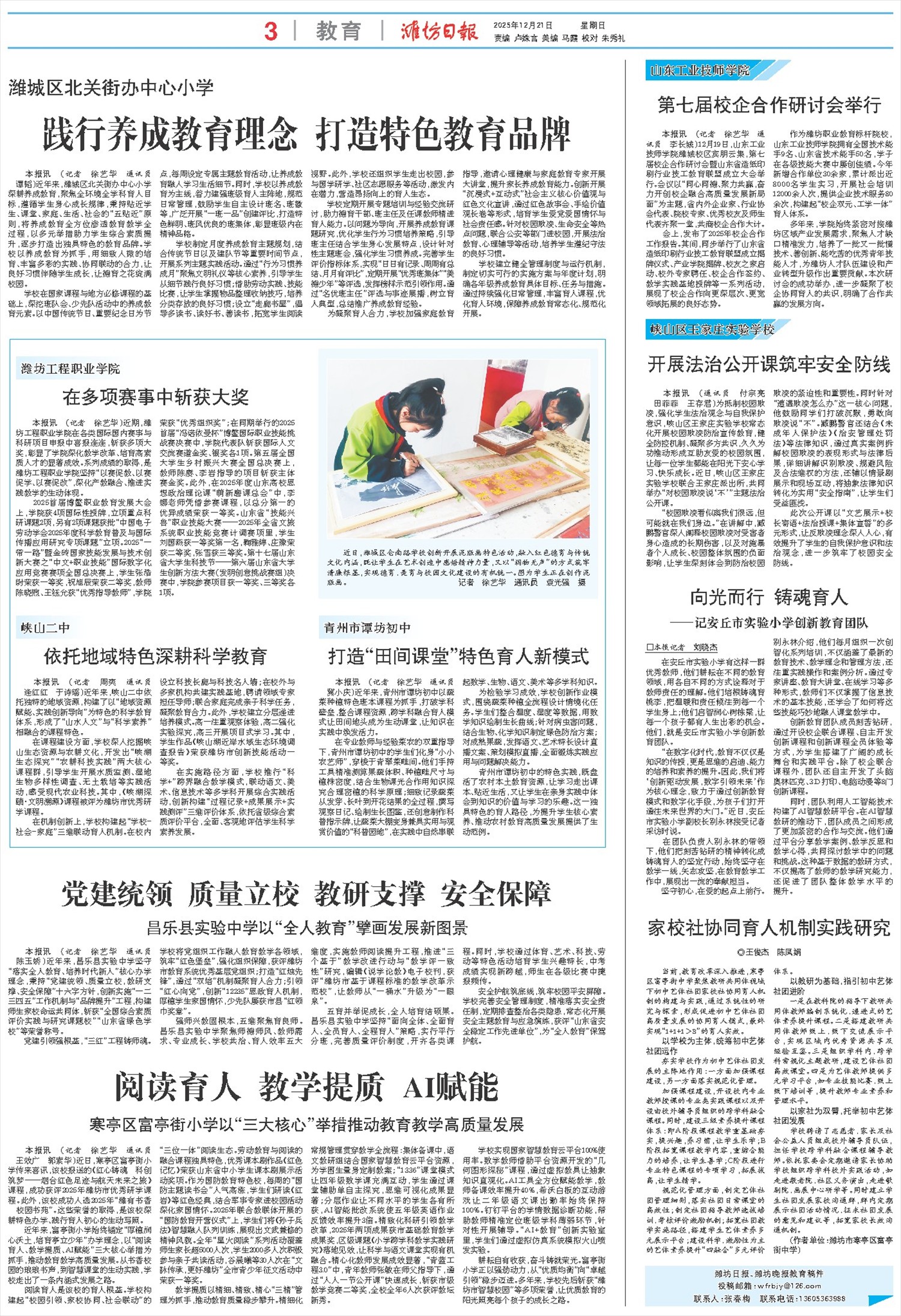 ****处理标记：[page]时， 字段 [] 在数据源中没有找到! ****