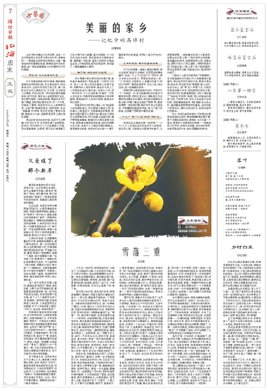 ****处理标记：[page]时， 字段 [] 在数据源中没有找到! ****