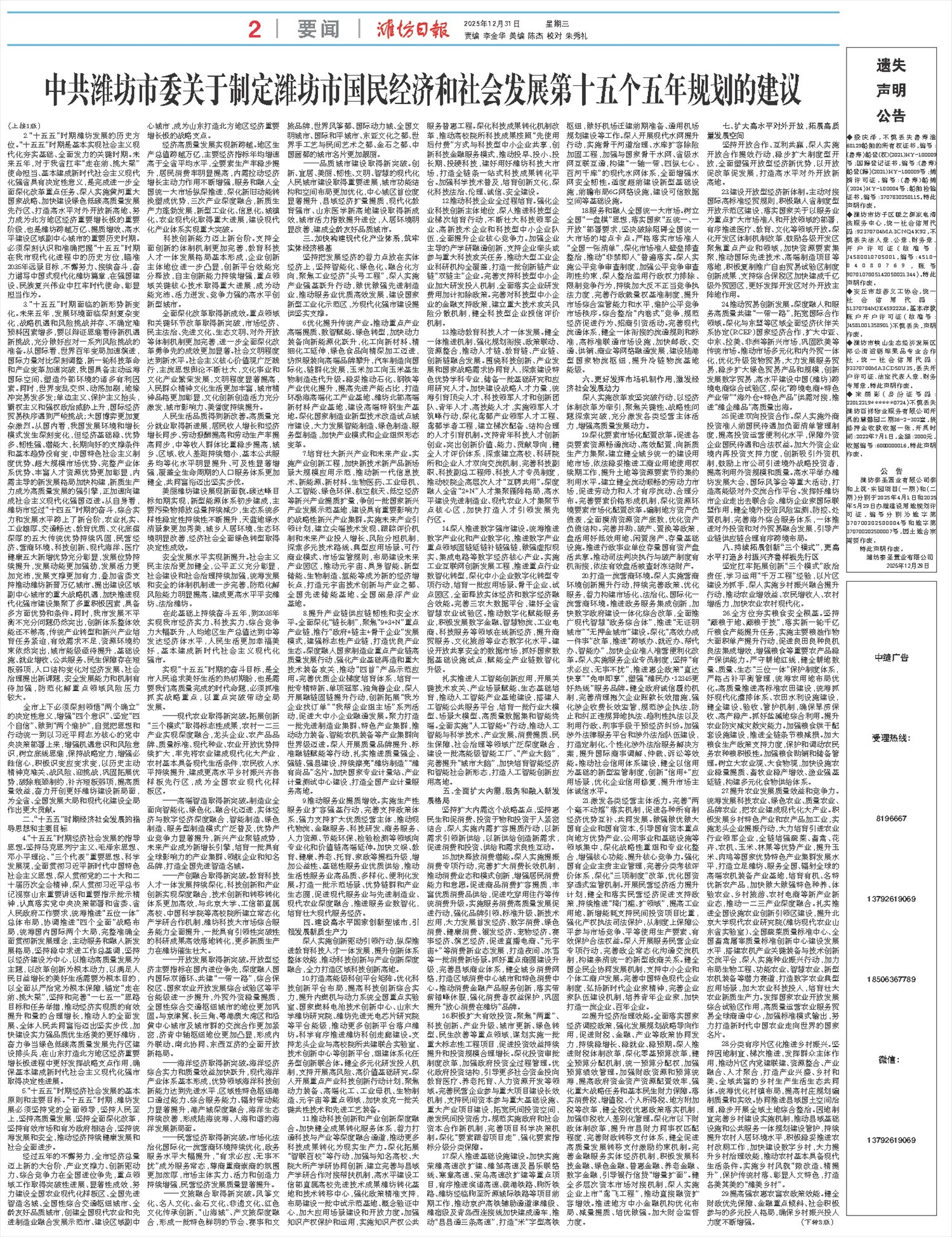 ****处理标记：[page]时， 字段 [] 在数据源中没有找到! ****