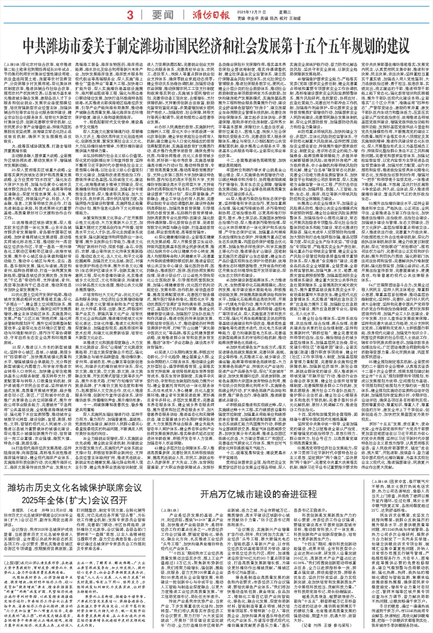 ****处理标记：[page]时， 字段 [] 在数据源中没有找到! ****