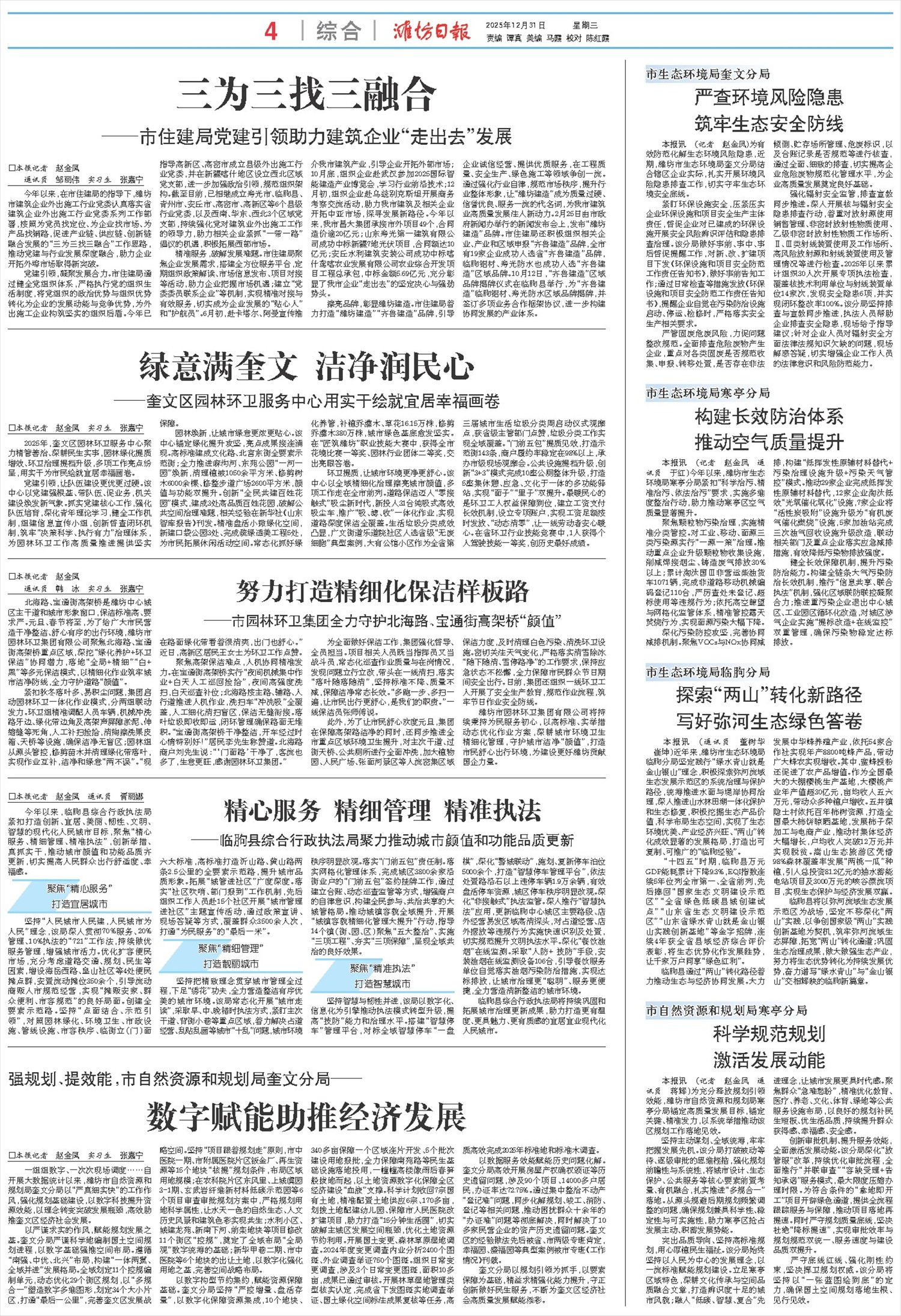 ****处理标记：[page]时， 字段 [] 在数据源中没有找到! ****