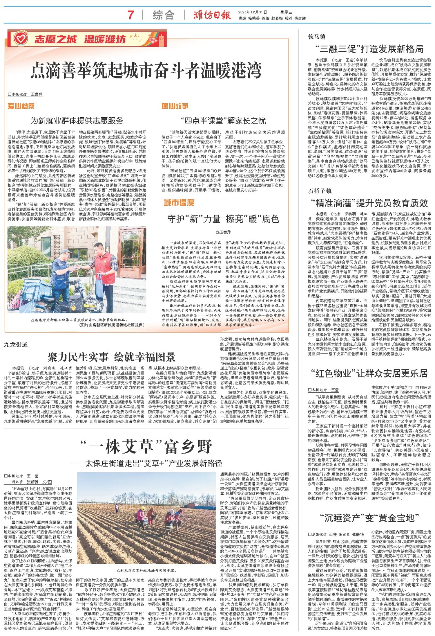 ****处理标记：[page]时， 字段 [] 在数据源中没有找到! ****