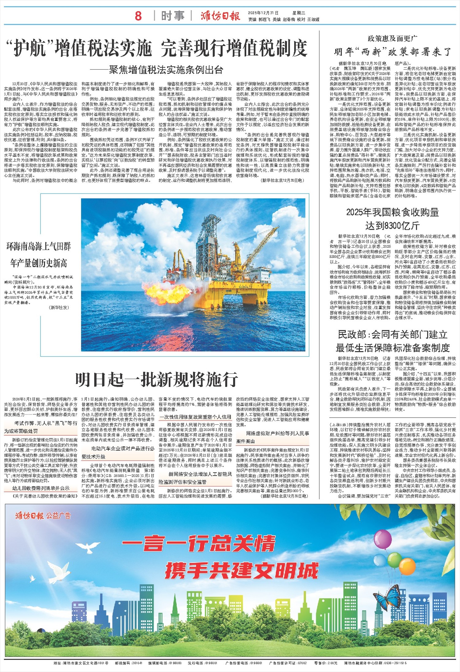 ****处理标记：[page]时， 字段 [] 在数据源中没有找到! ****