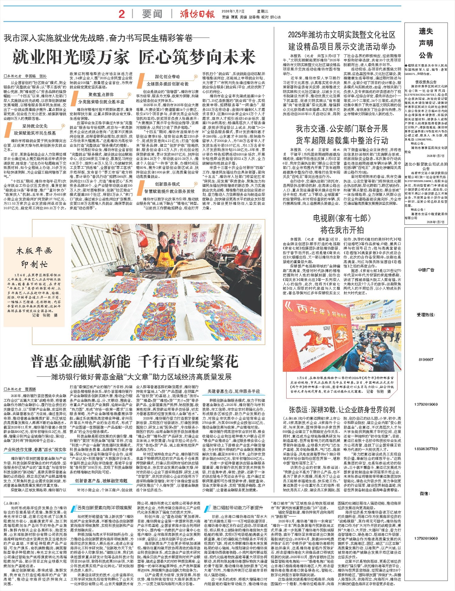 ****处理标记：[page]时， 字段 [] 在数据源中没有找到! ****