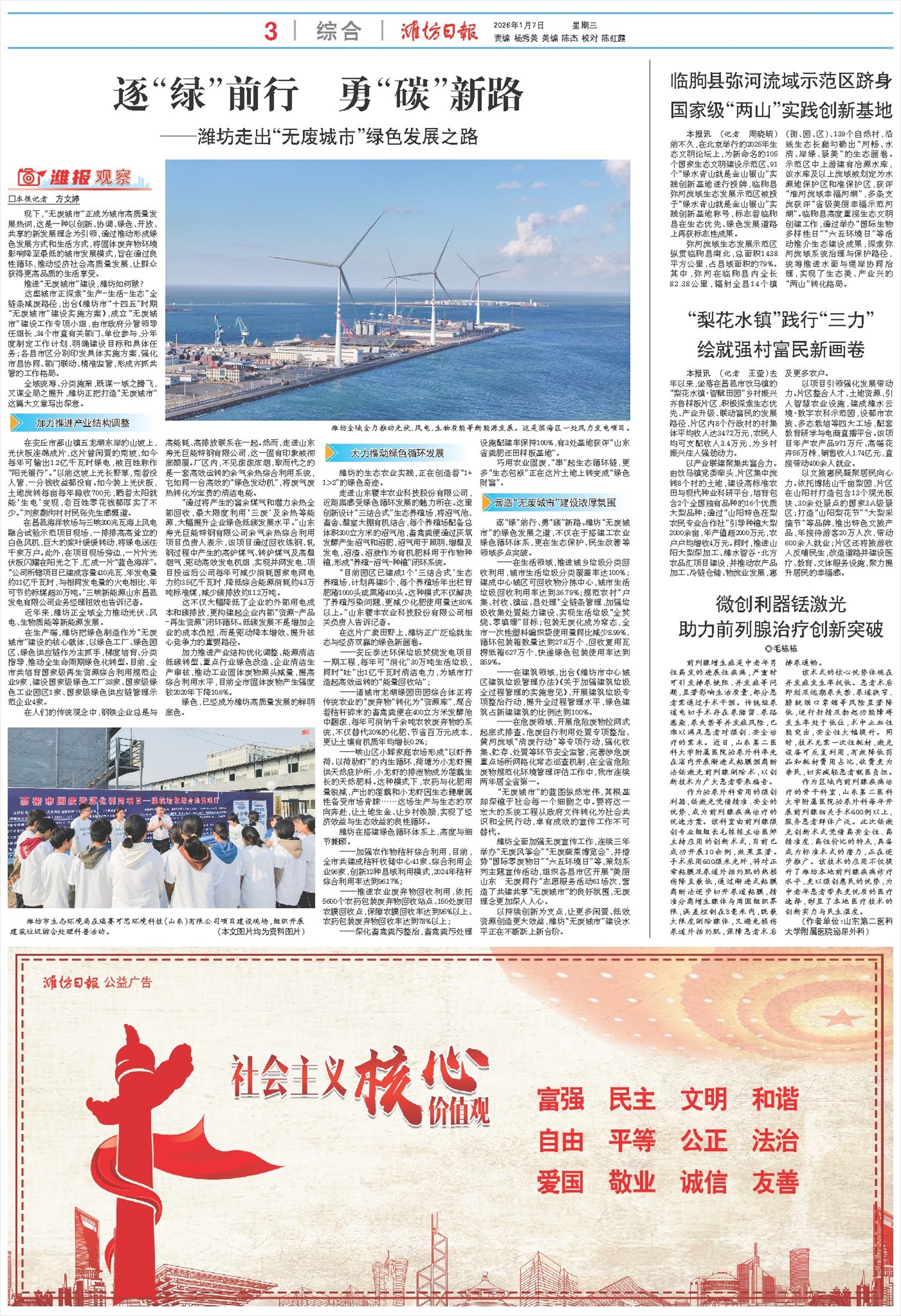 ****处理标记：[page]时， 字段 [] 在数据源中没有找到! ****