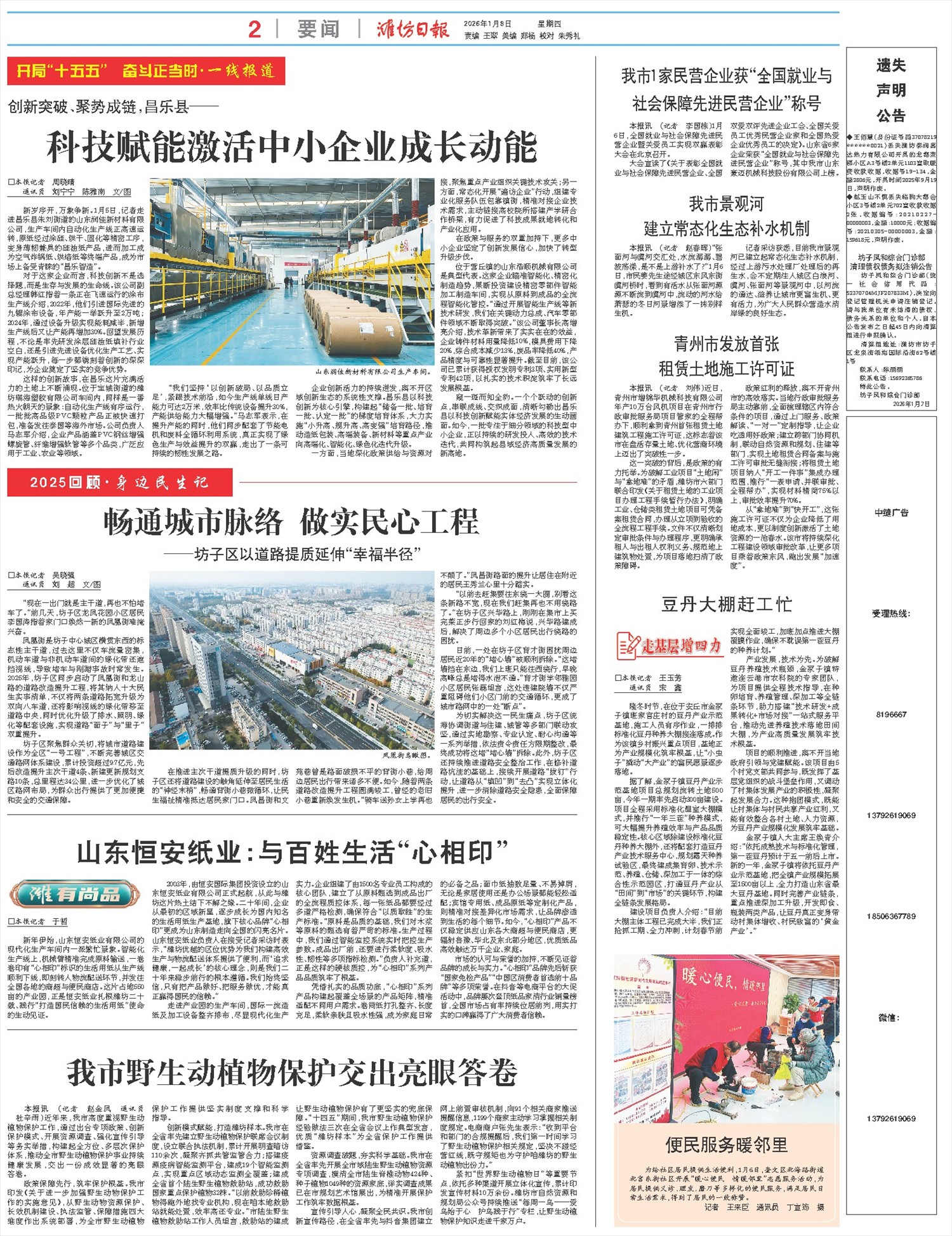 ****处理标记：[page]时， 字段 [] 在数据源中没有找到! ****