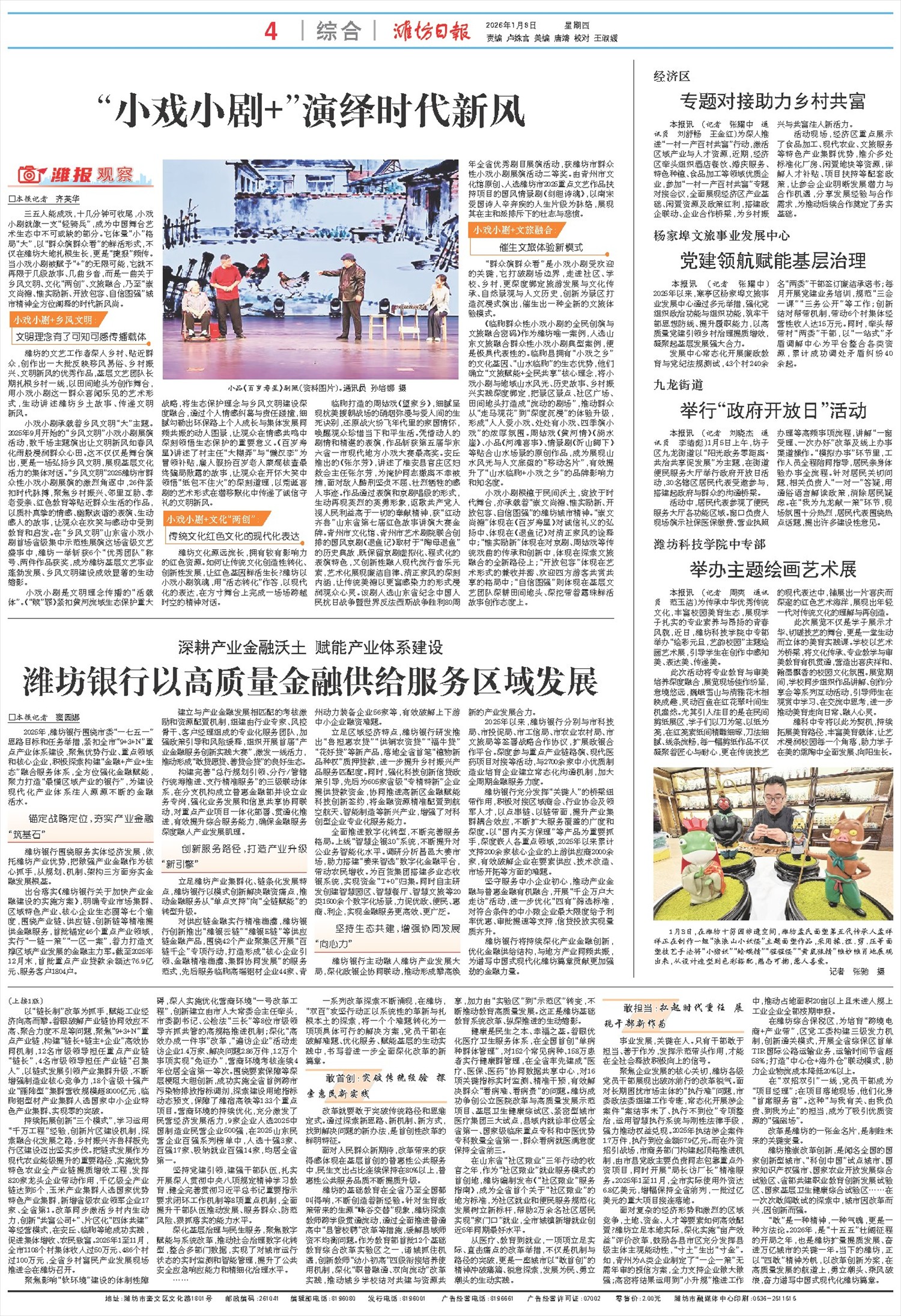 ****处理标记：[page]时， 字段 [] 在数据源中没有找到! ****