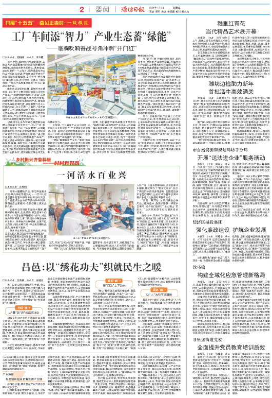 ****处理标记：[page]时， 字段 [] 在数据源中没有找到! ****