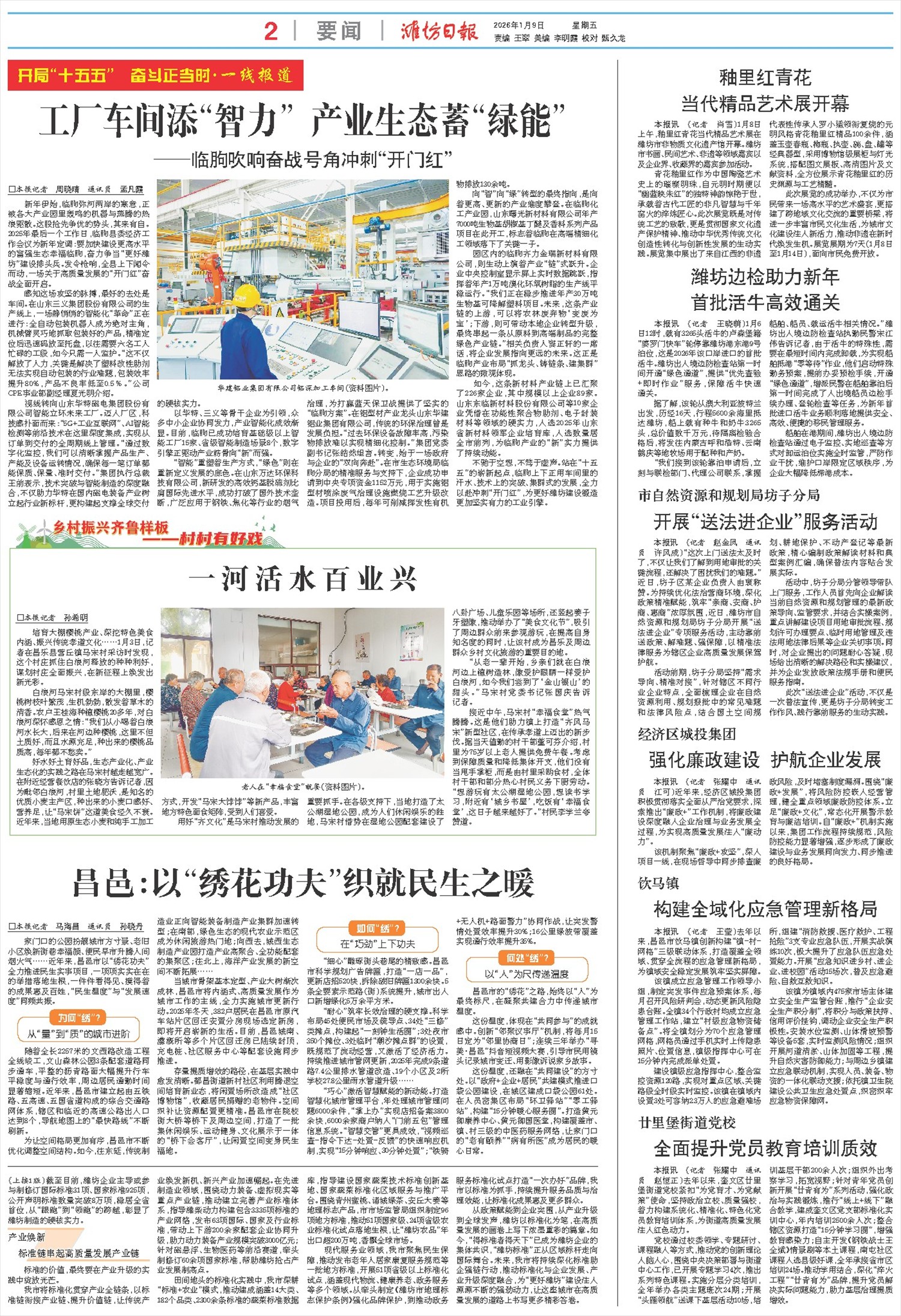 ****处理标记：[page]时， 字段 [] 在数据源中没有找到! ****