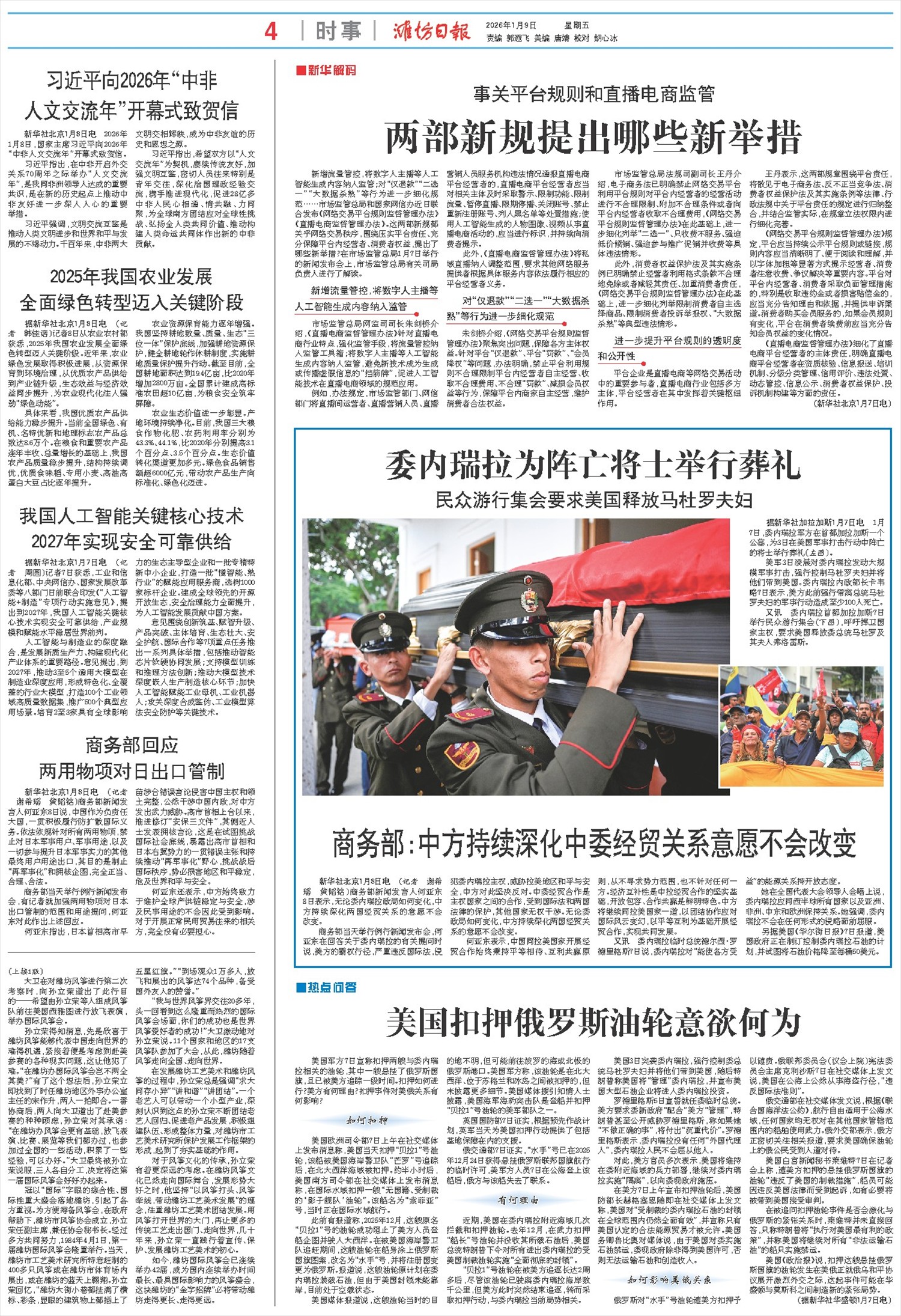 ****处理标记：[page]时， 字段 [] 在数据源中没有找到! ****