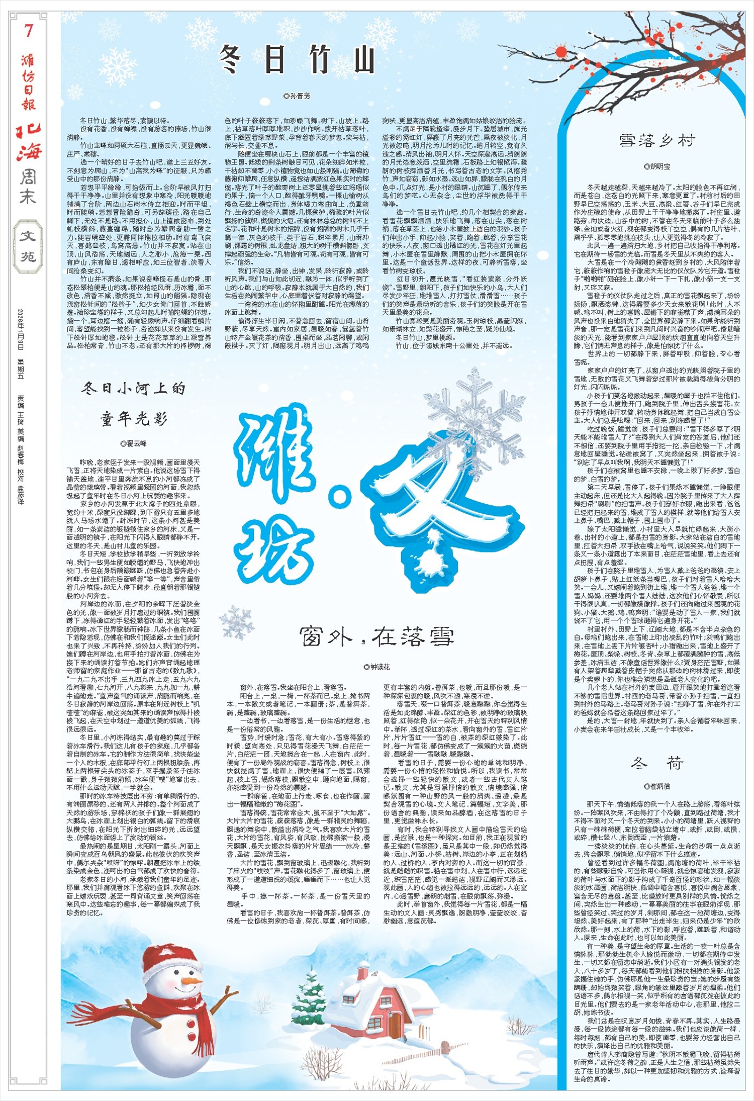 ****处理标记：[page]时， 字段 [] 在数据源中没有找到! ****