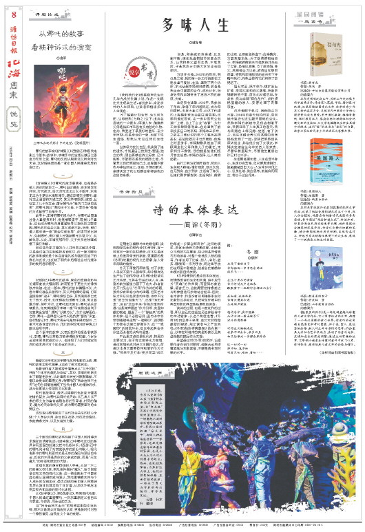 ****处理标记：[page]时， 字段 [] 在数据源中没有找到! ****