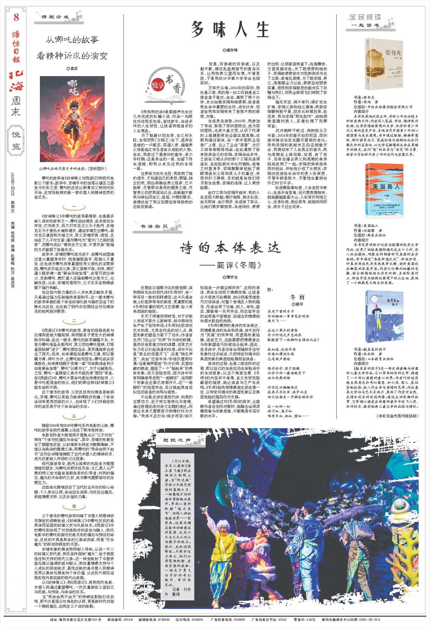 ****处理标记：[page]时， 字段 [] 在数据源中没有找到! ****