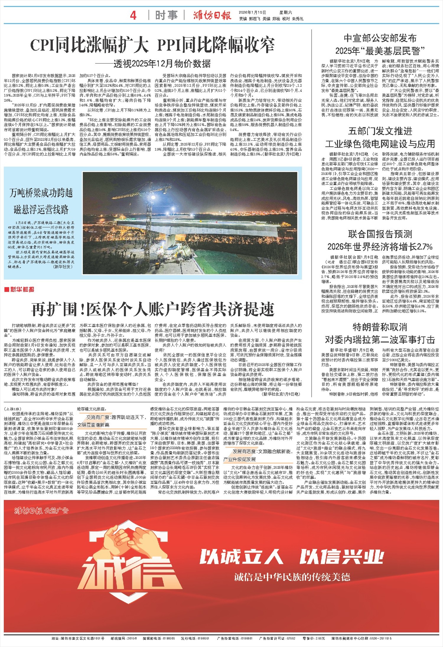 ****处理标记：[page]时， 字段 [] 在数据源中没有找到! ****