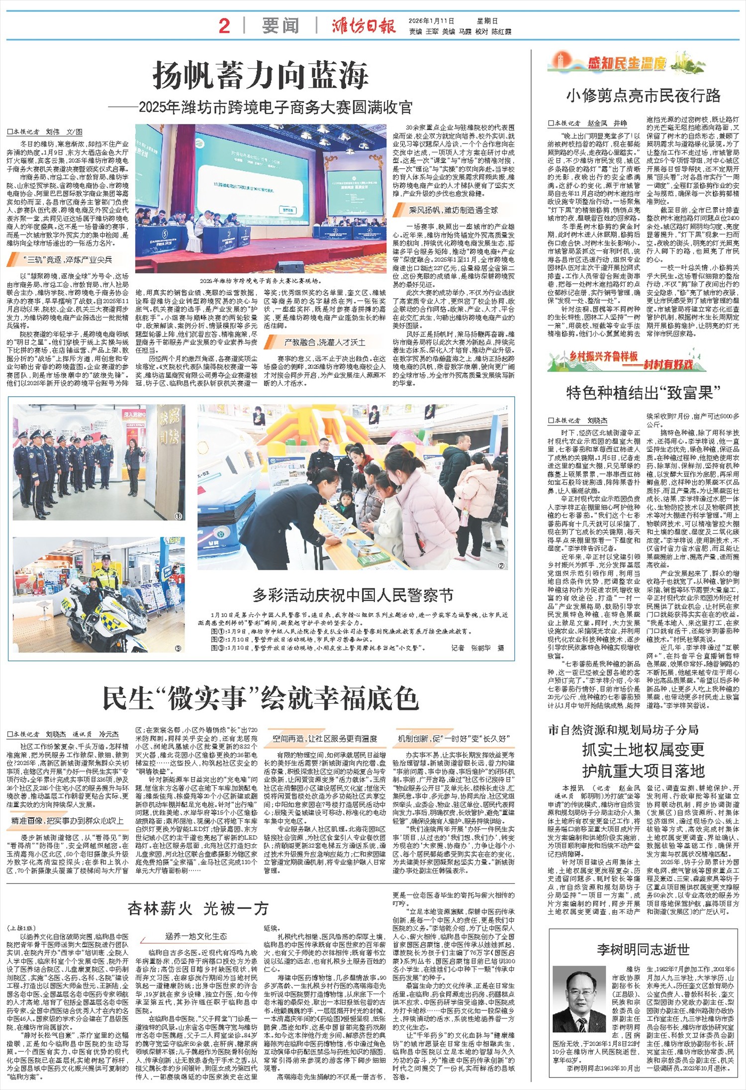 ****处理标记：[page]时， 字段 [] 在数据源中没有找到! ****