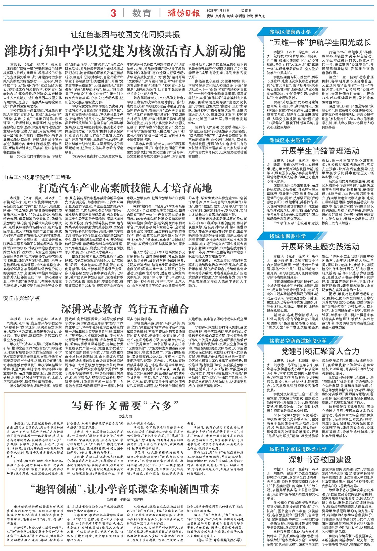 ****处理标记：[page]时， 字段 [] 在数据源中没有找到! ****