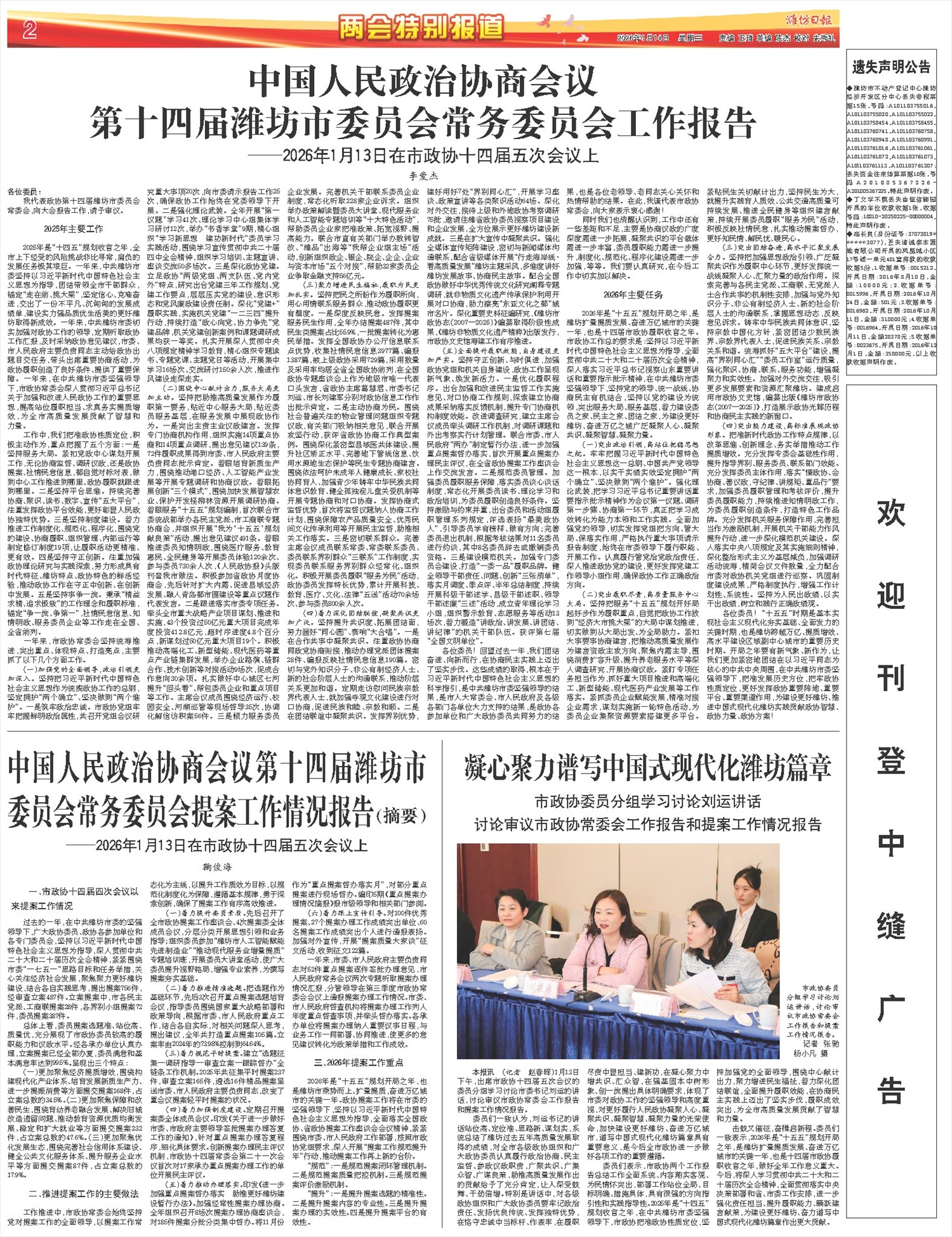 ****处理标记：[page]时， 字段 [] 在数据源中没有找到! ****