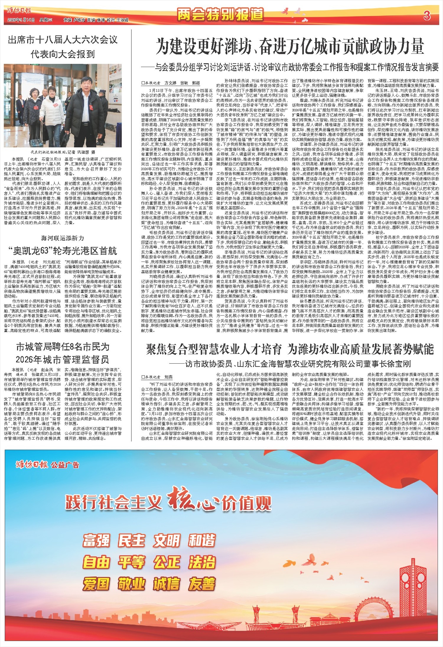 ****处理标记：[page]时， 字段 [] 在数据源中没有找到! ****