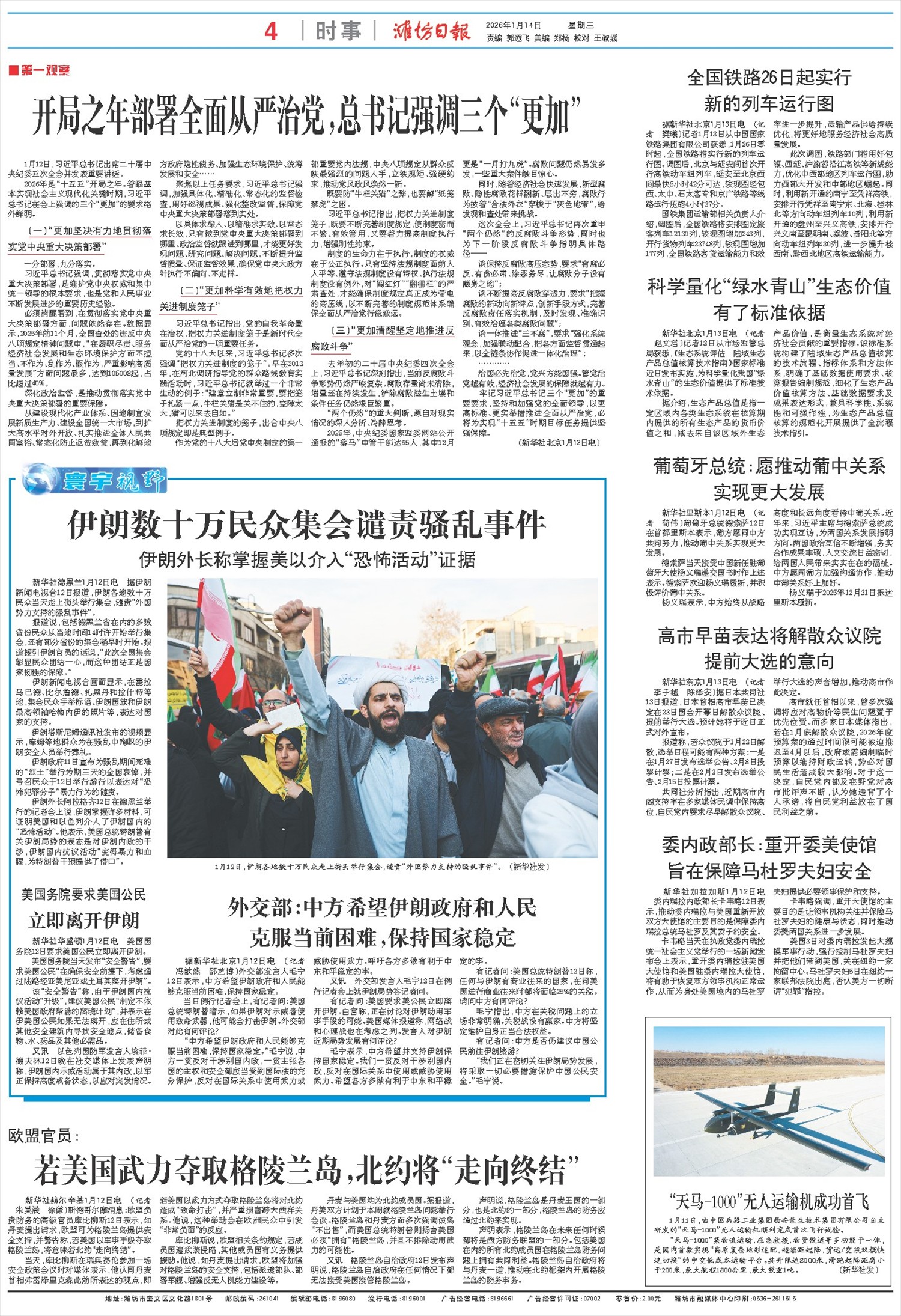 ****处理标记：[page]时， 字段 [] 在数据源中没有找到! ****